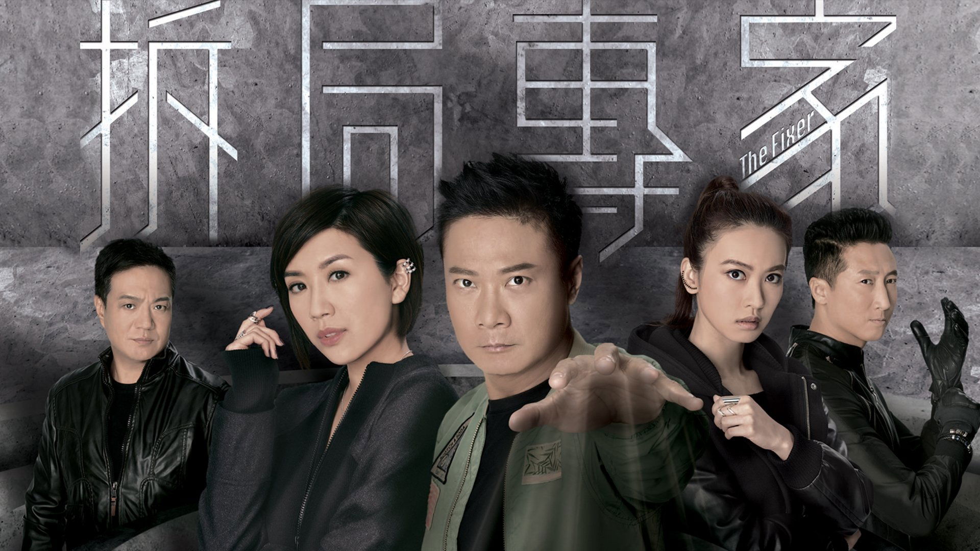 The Fixer Background