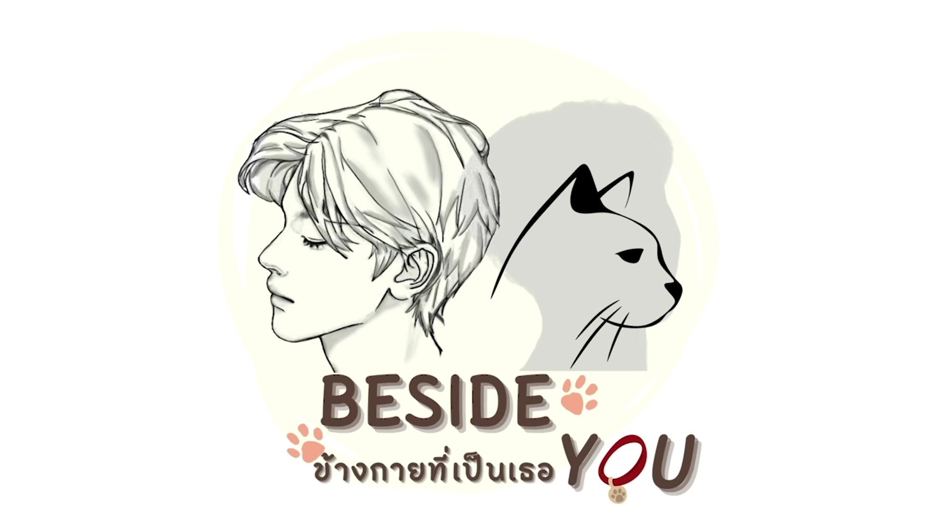Beside You Background