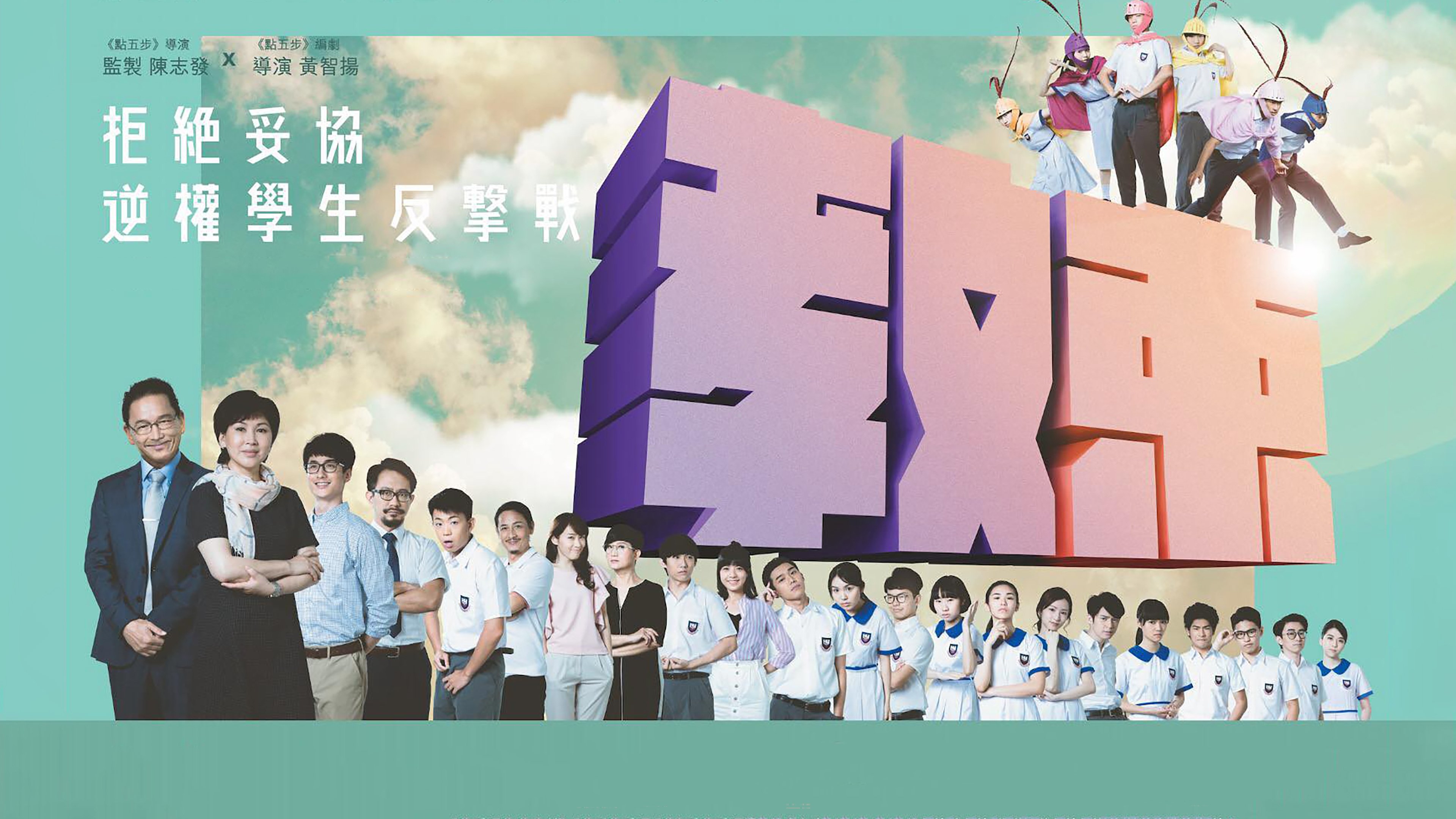 Limited Education Background