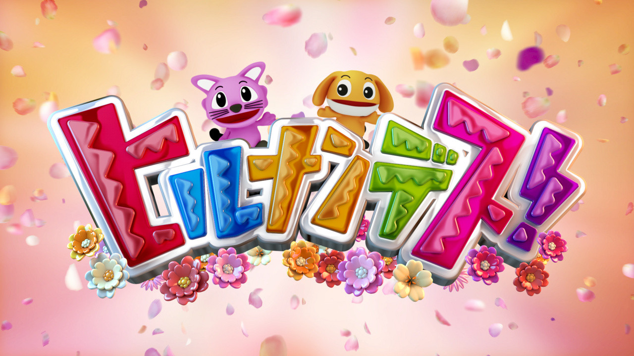 Hirunandesu! Background