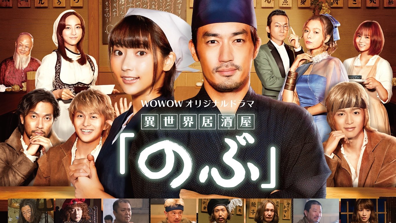 Isekai Izakaya "Nobu" Background