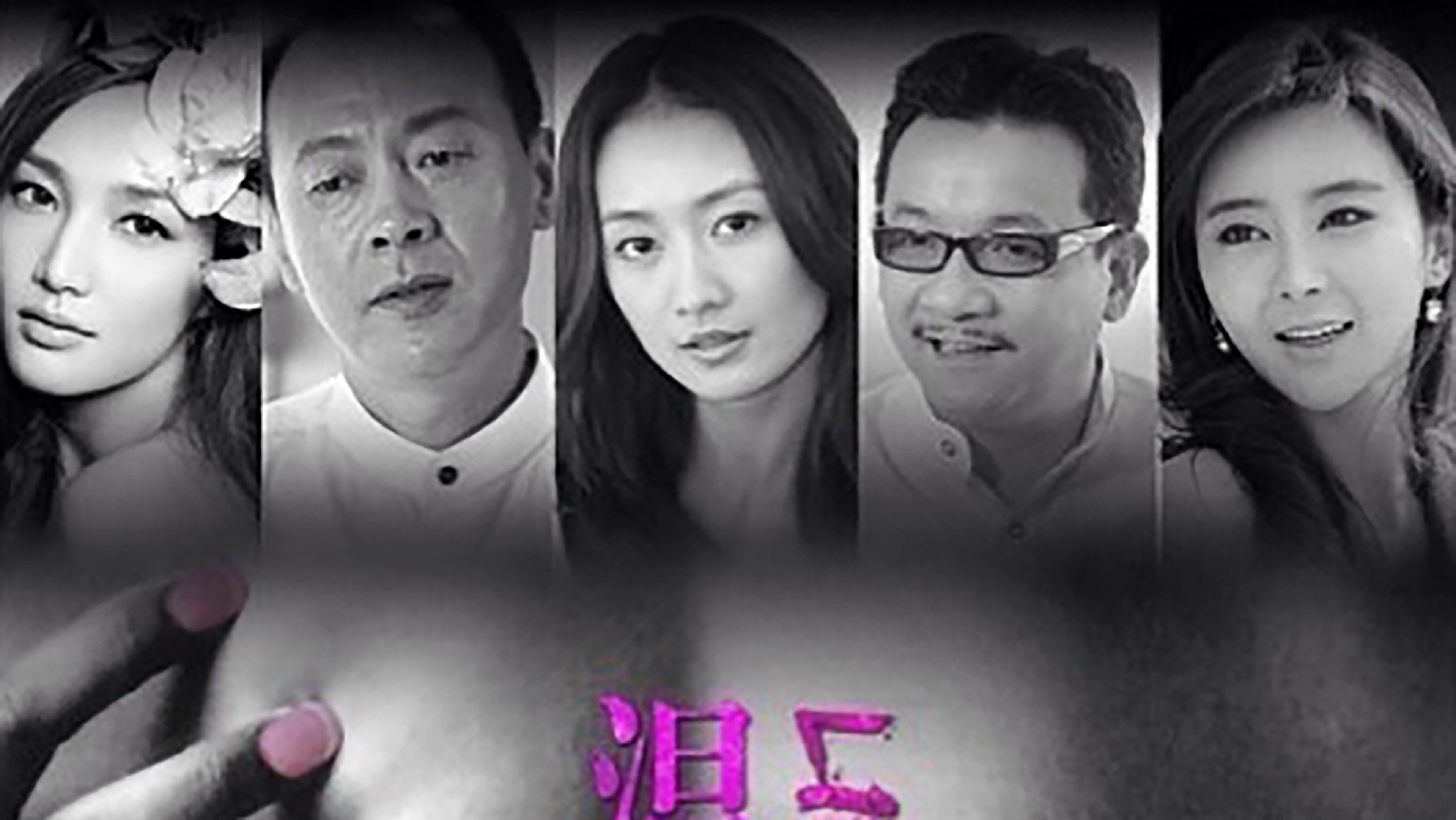 Lies of the Femininity Background