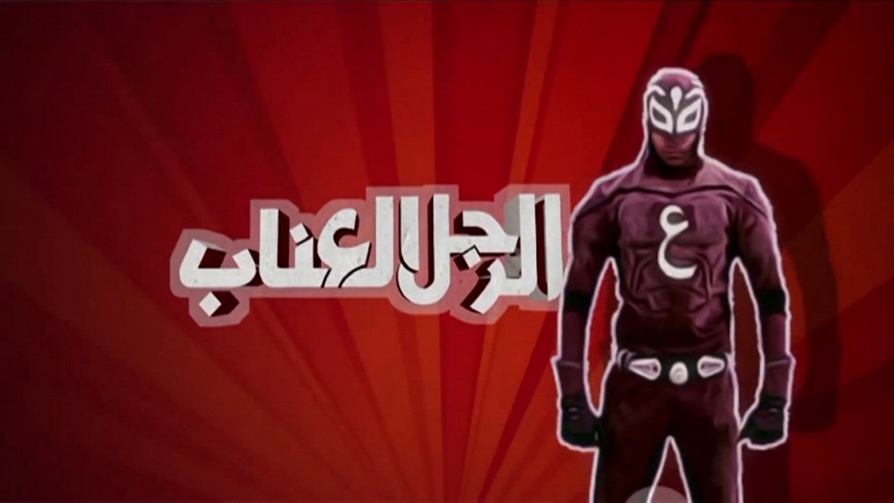 The Hibiscus-Man Background