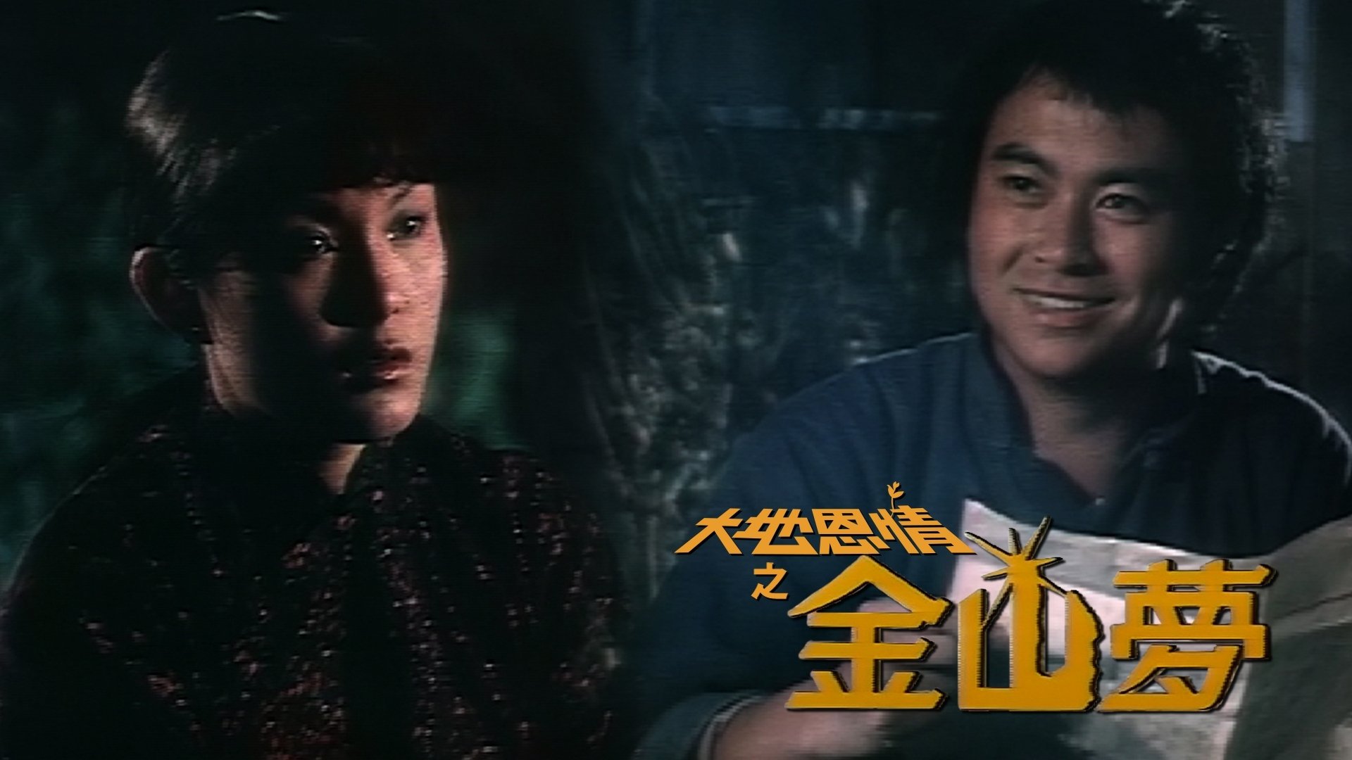 Fatherland Background