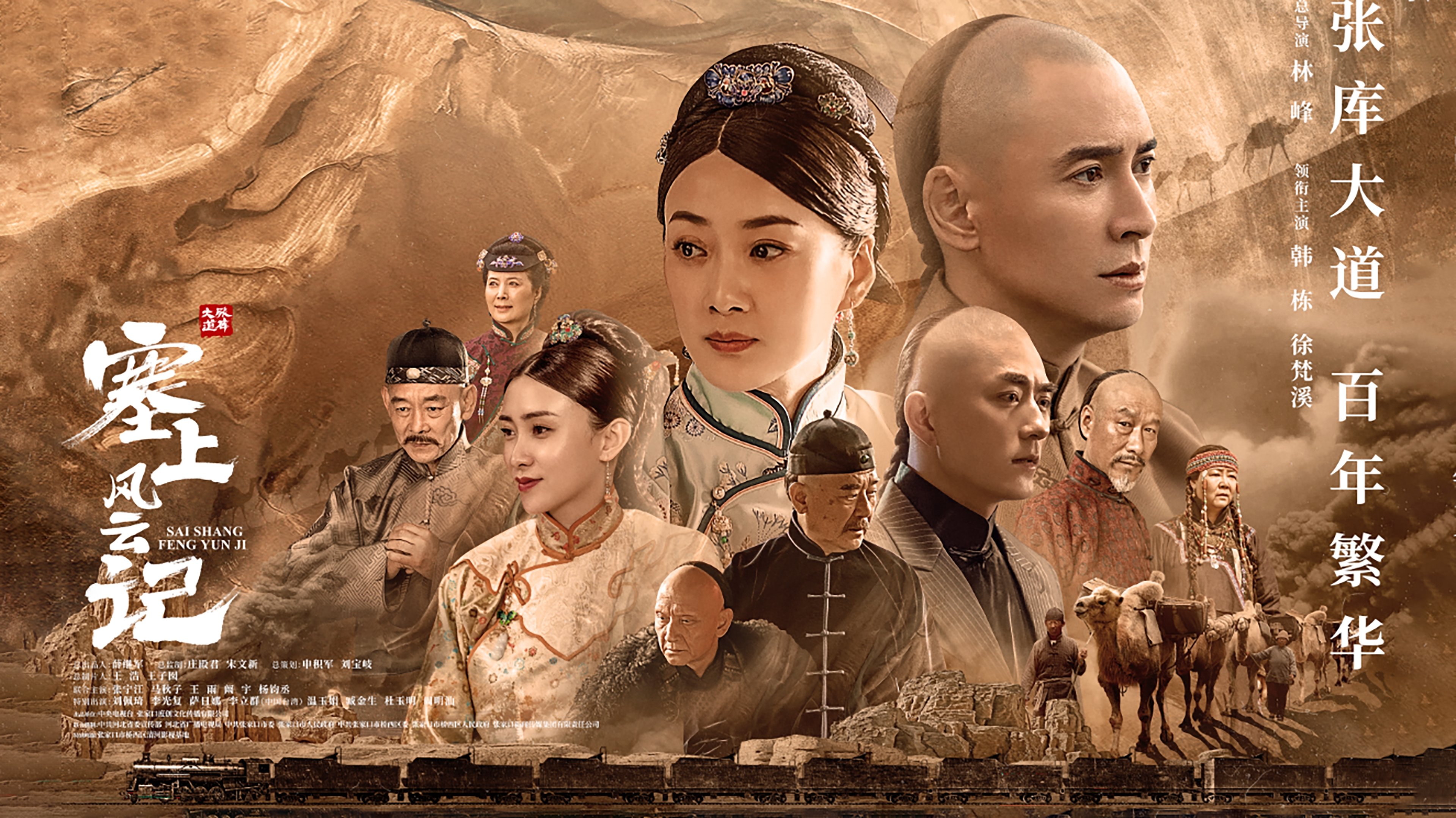 Legend of Zhangku Road Background