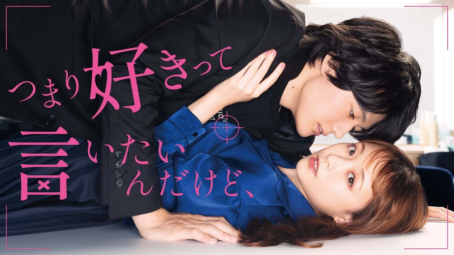 I Mean, I Want to Say I Like It Background