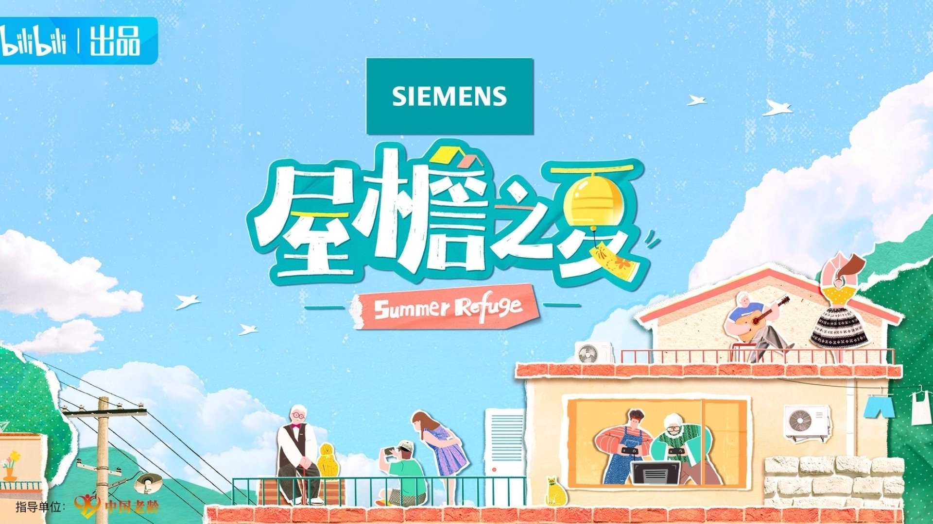 Summer Refuge Background