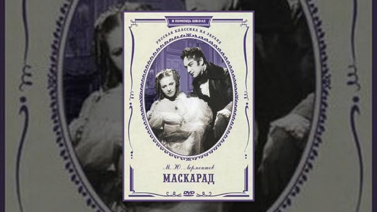 Masquerade Background