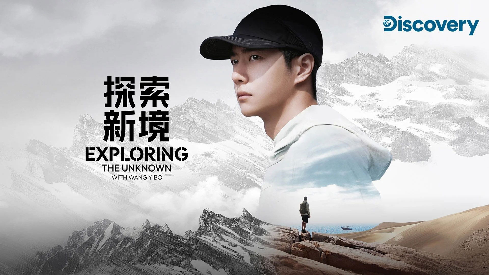 Exploring the Unknown with Wang Yibo Background