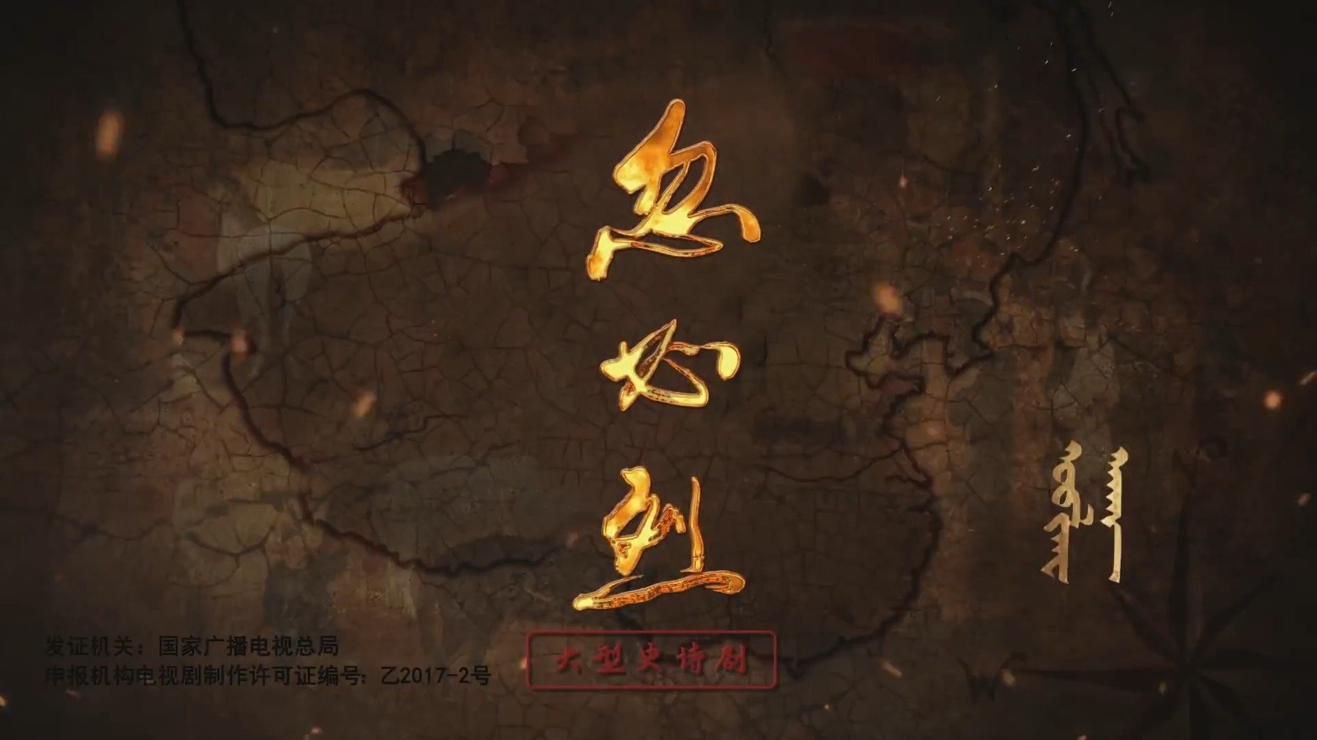 忽必烈 Background