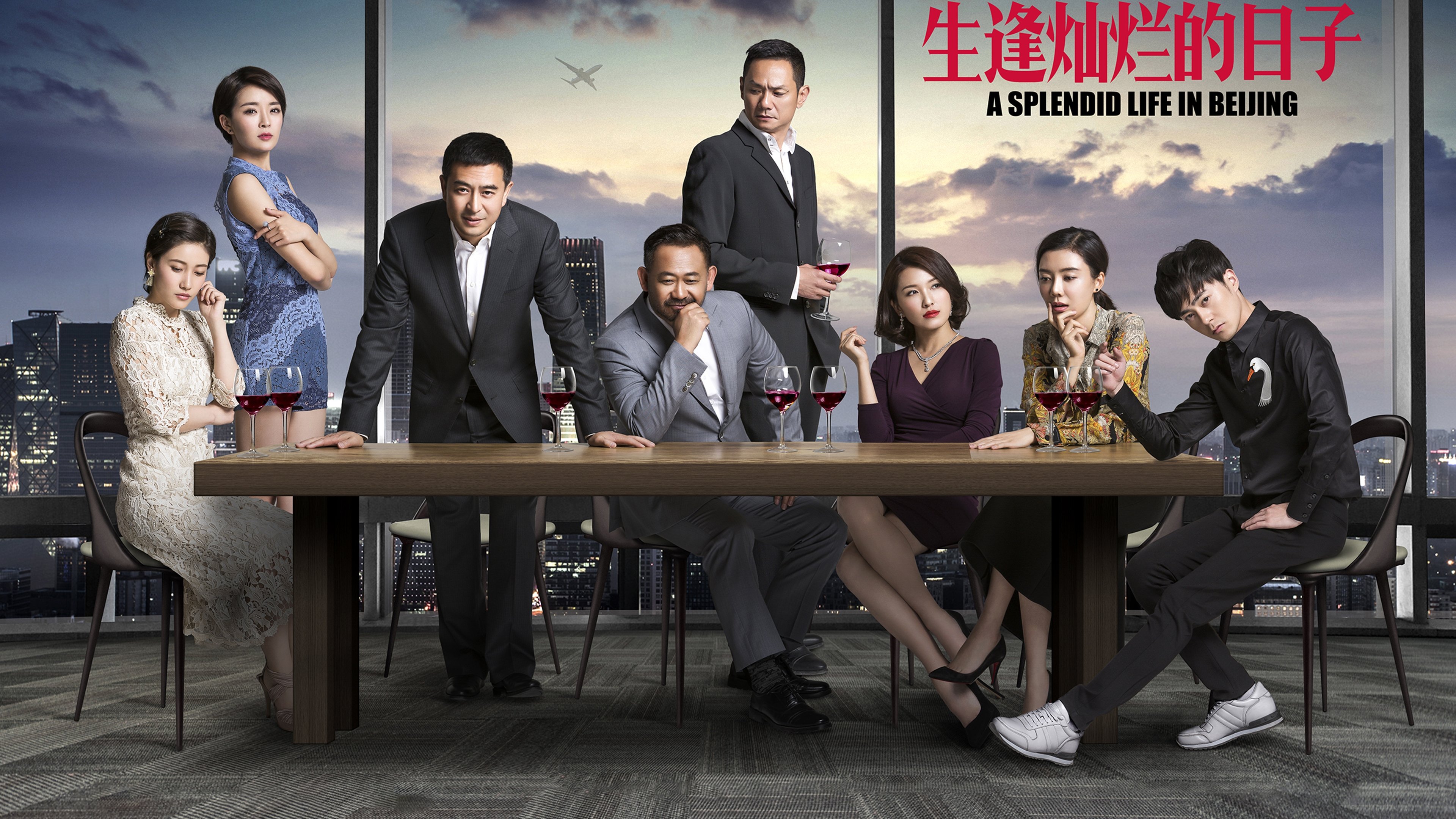 A Splendid Life in Beijing Background
