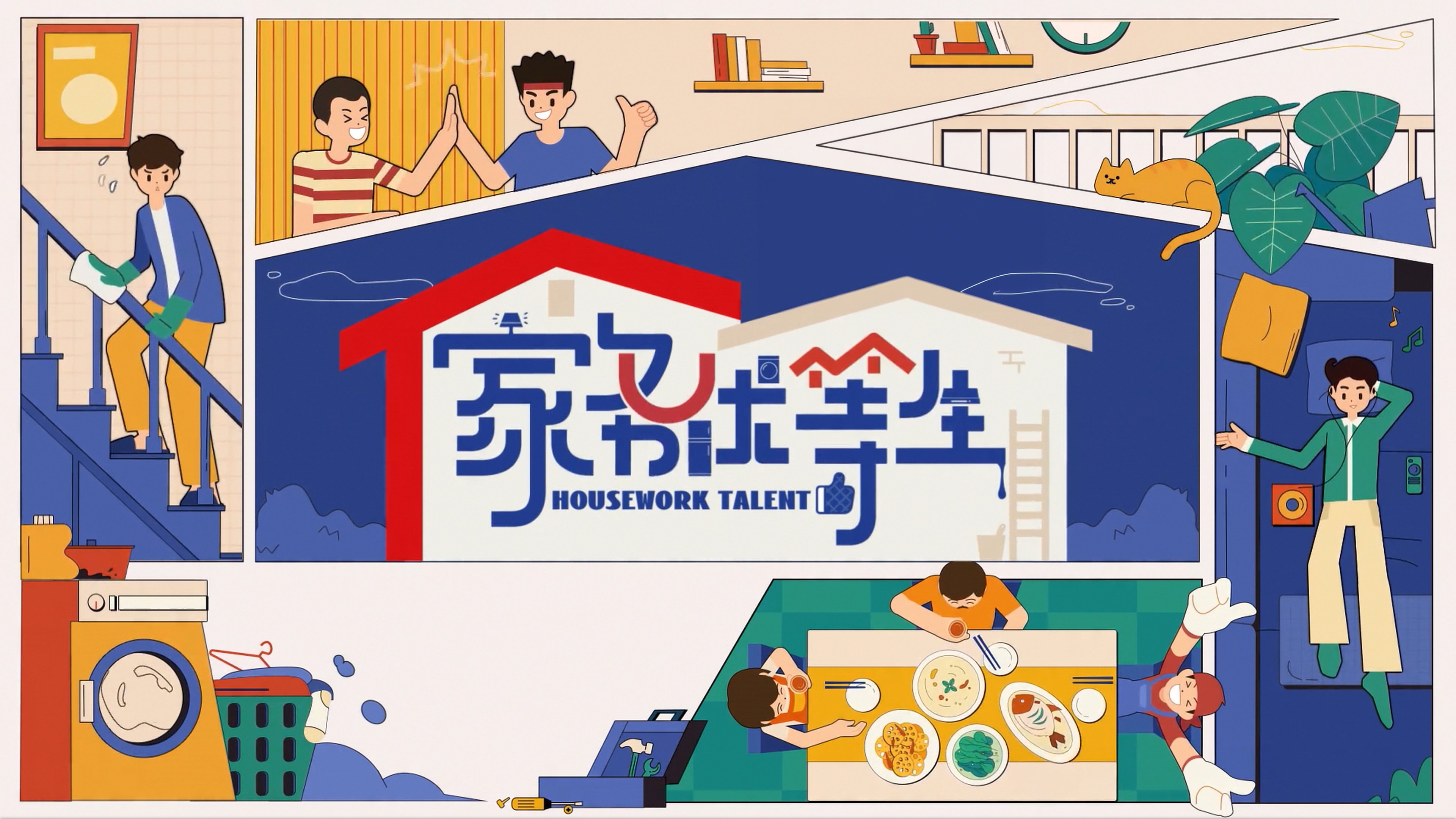 Housework Talent Background
