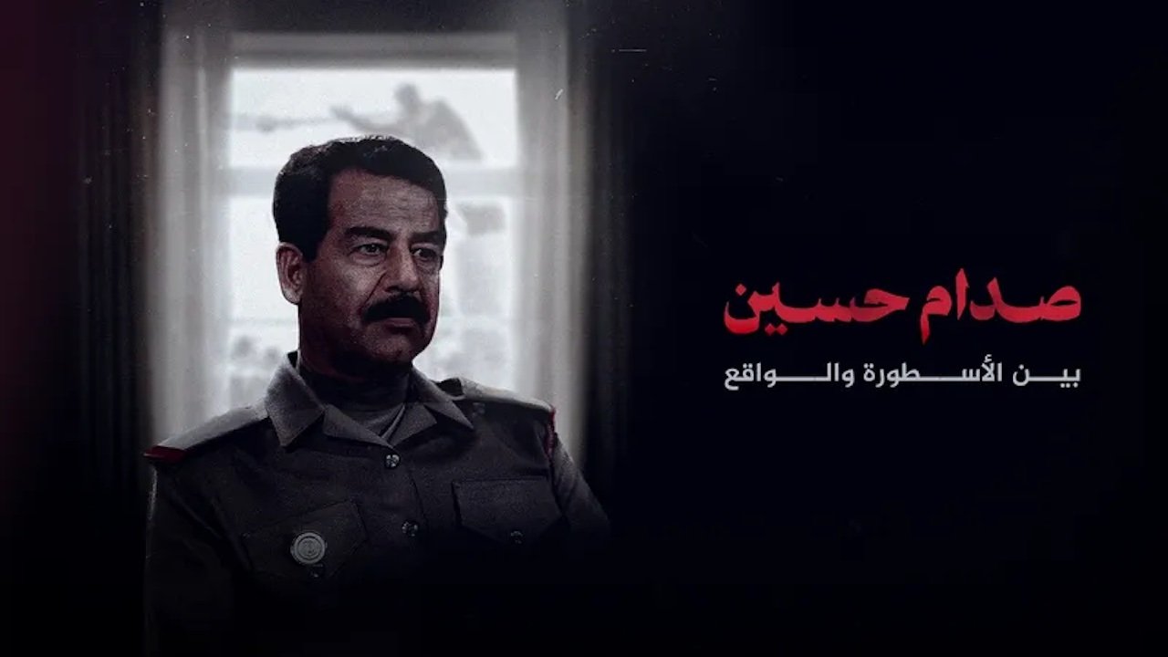 صدام حسين.. بين الأسطورة والواقع Background