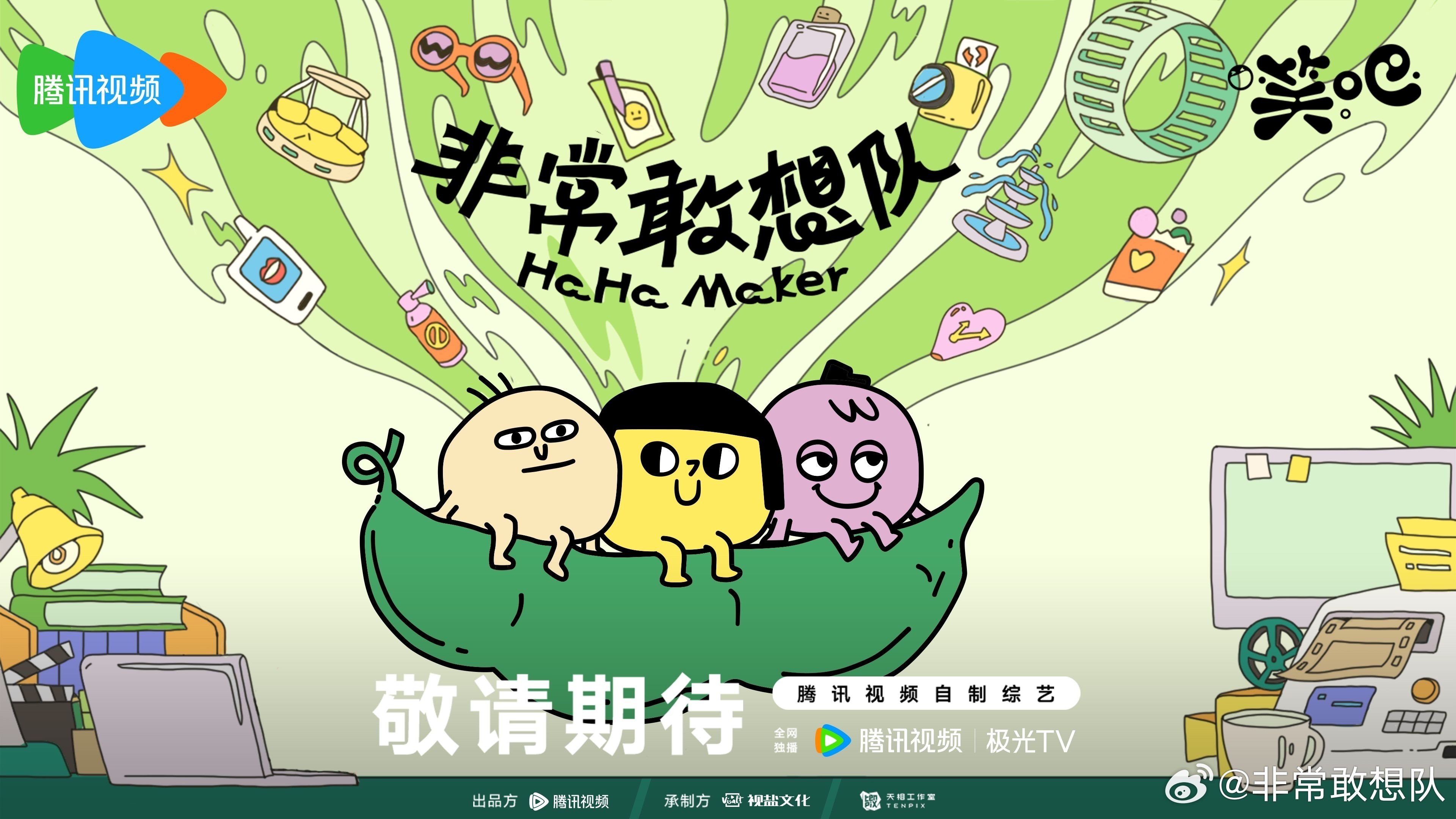 Ha Ha Maker Background