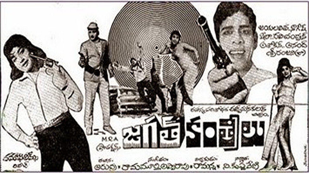Jagath Kantrilu Background
