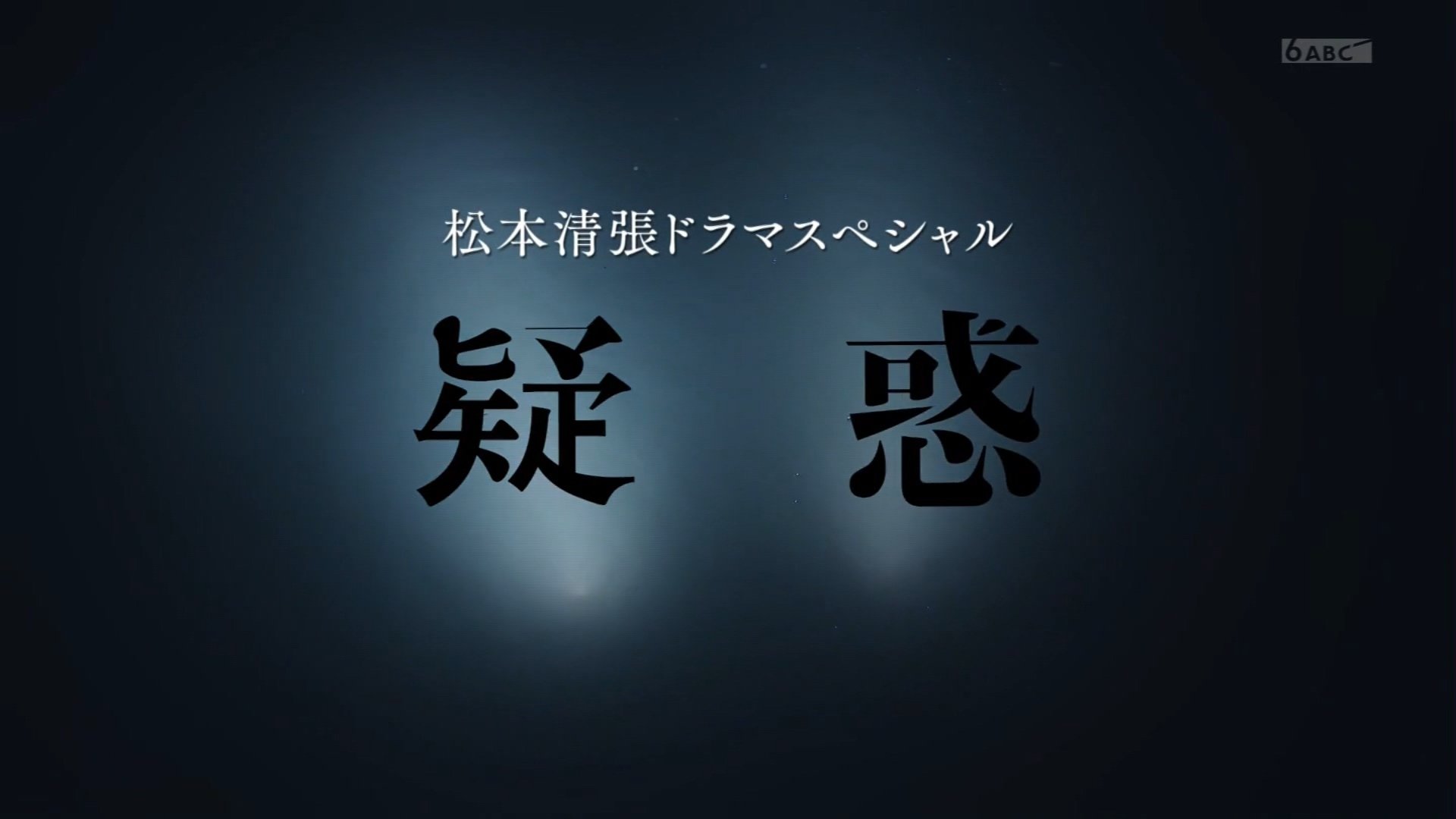 Giwaku Background