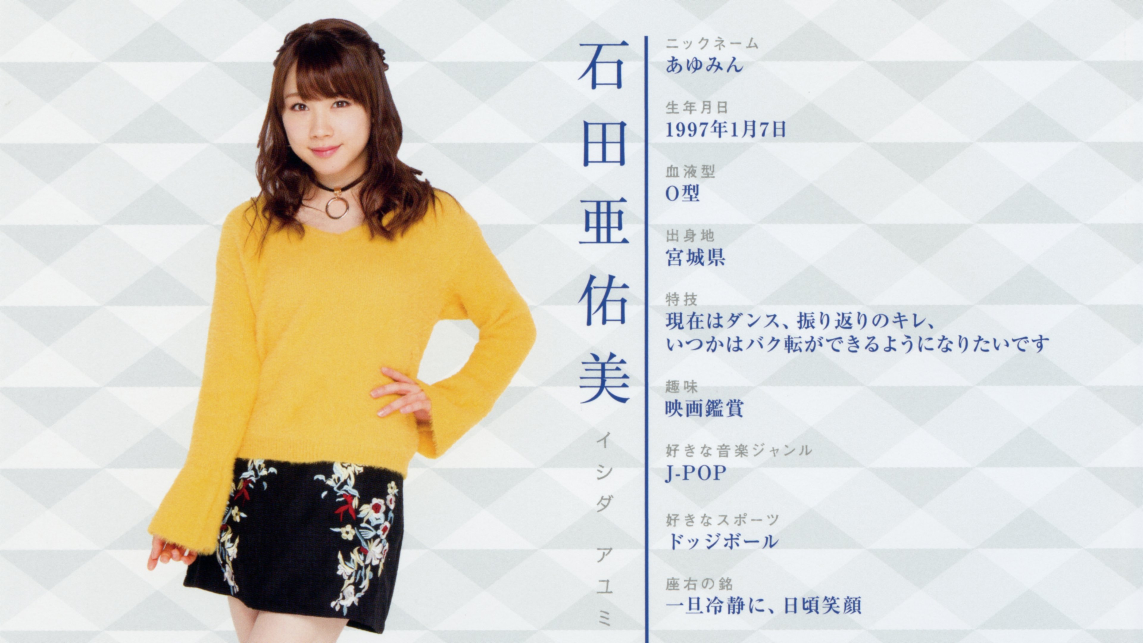 Morning Musume.'17 Ishida Ayumi Birthday DVD Background