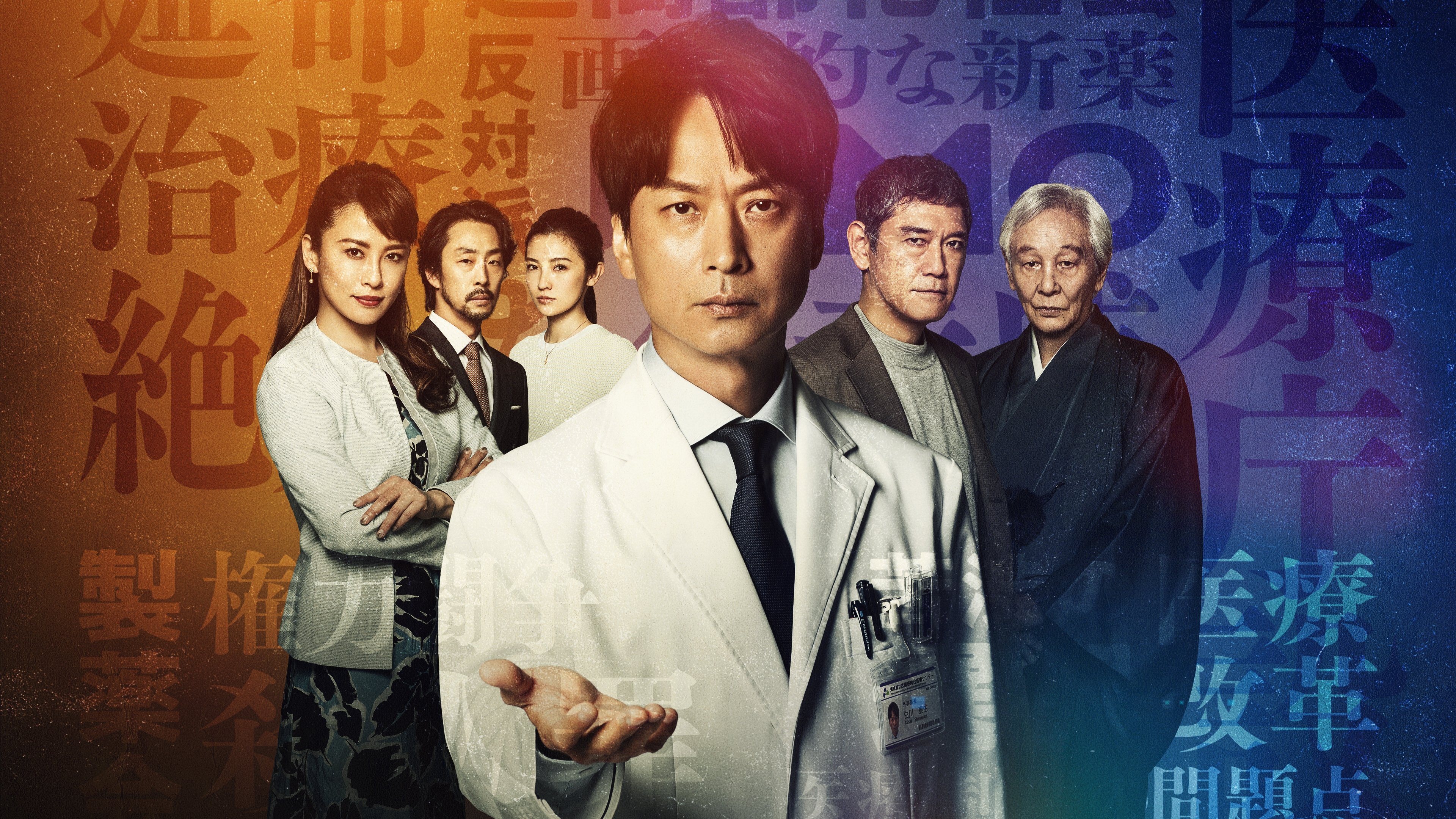 Hand of God Background