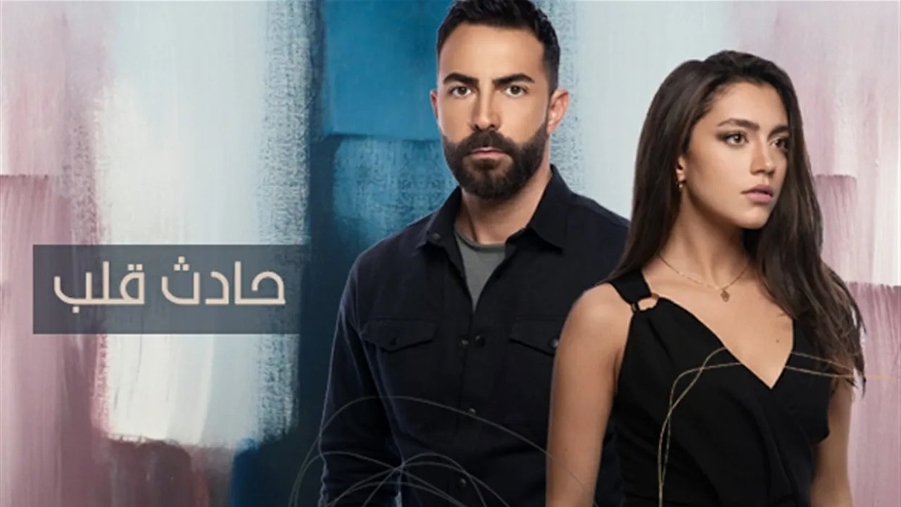 Hadeth Aleb Background