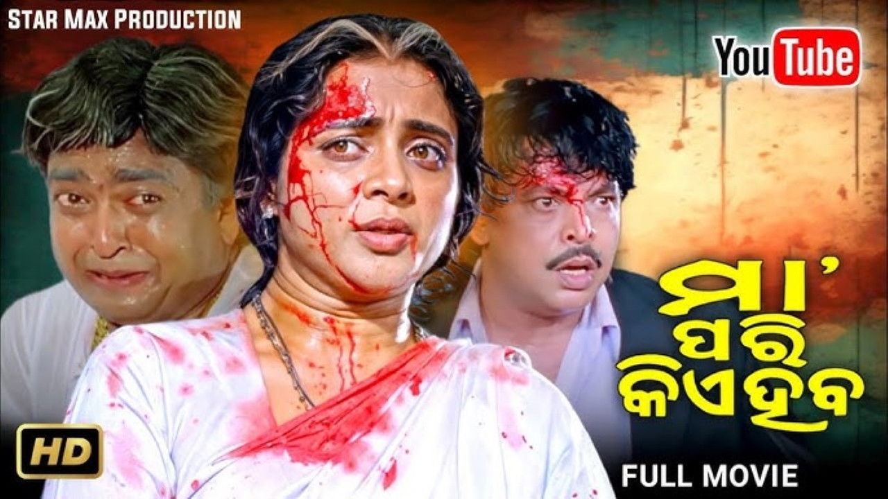 Maa Pari Kie Heba Background