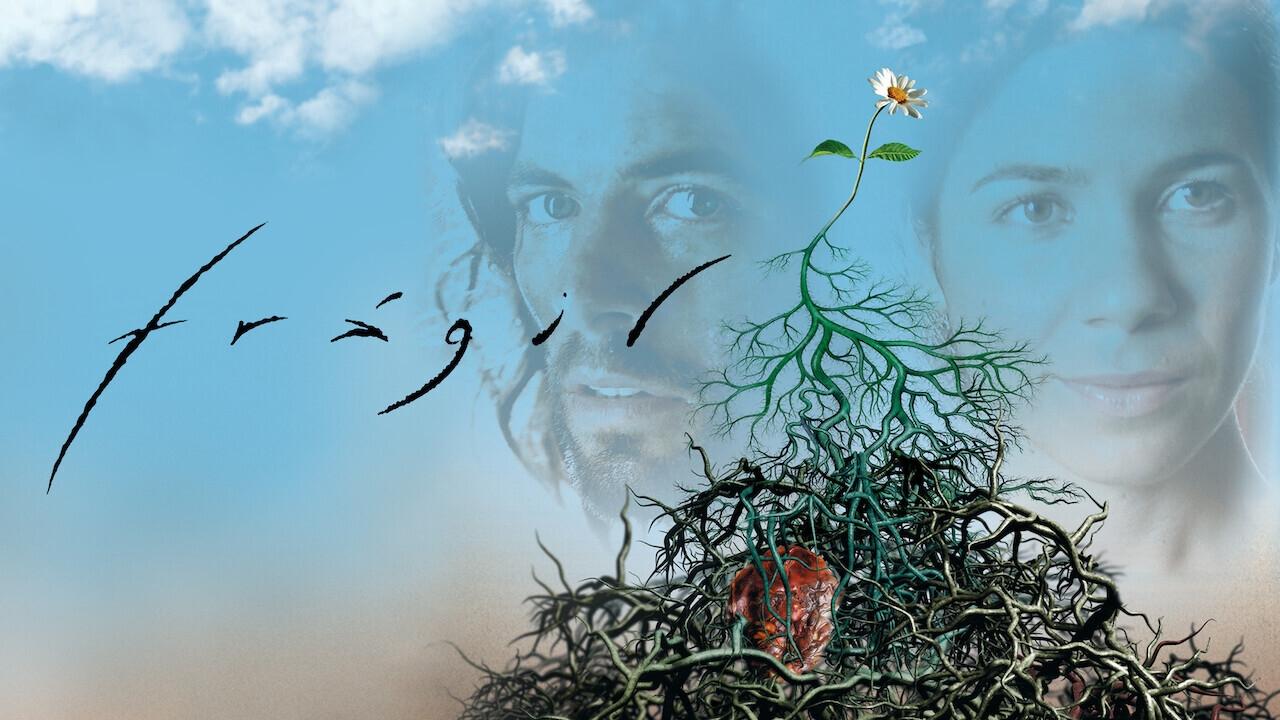 Frágil Background