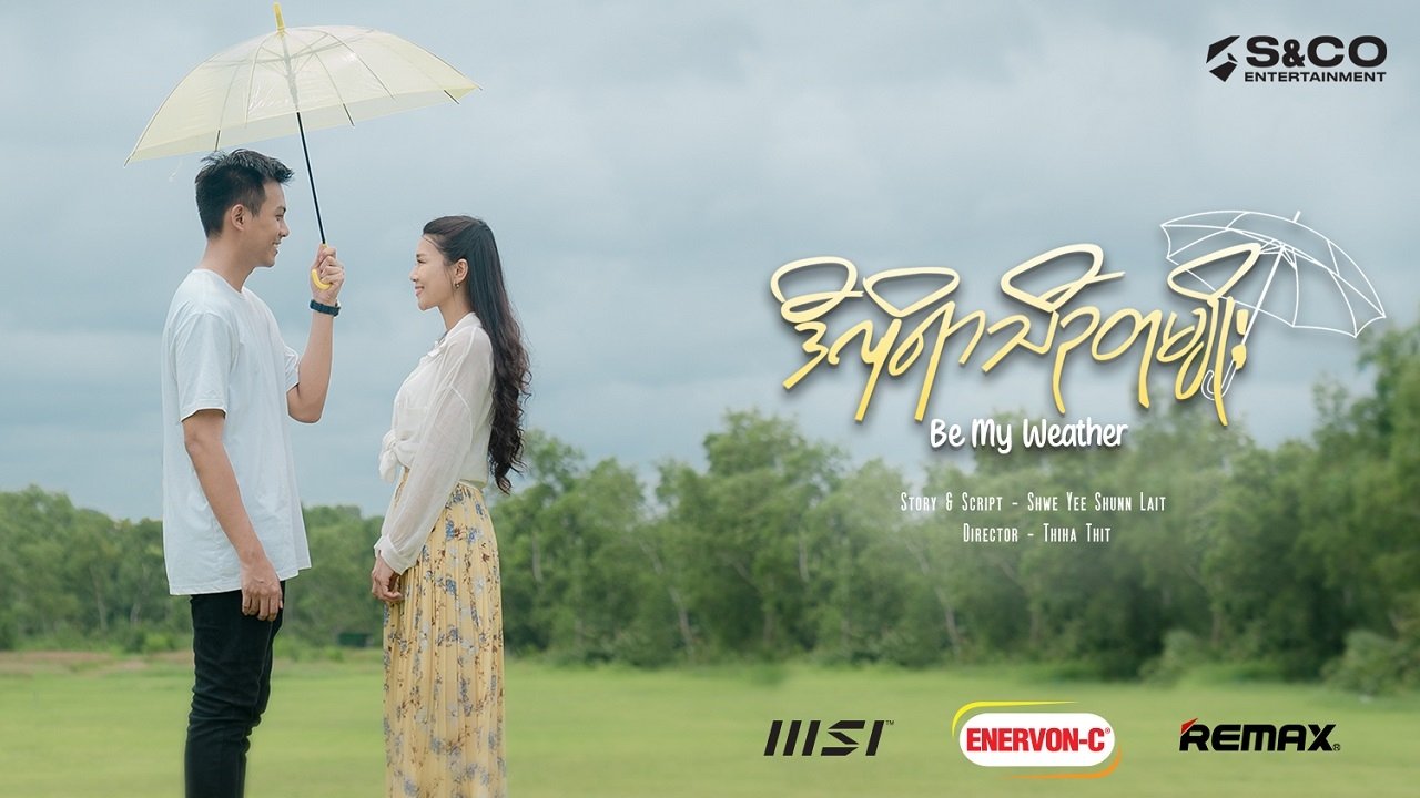 ဒီလိုရာသီဥတုမျိုး - Be My Weather Background