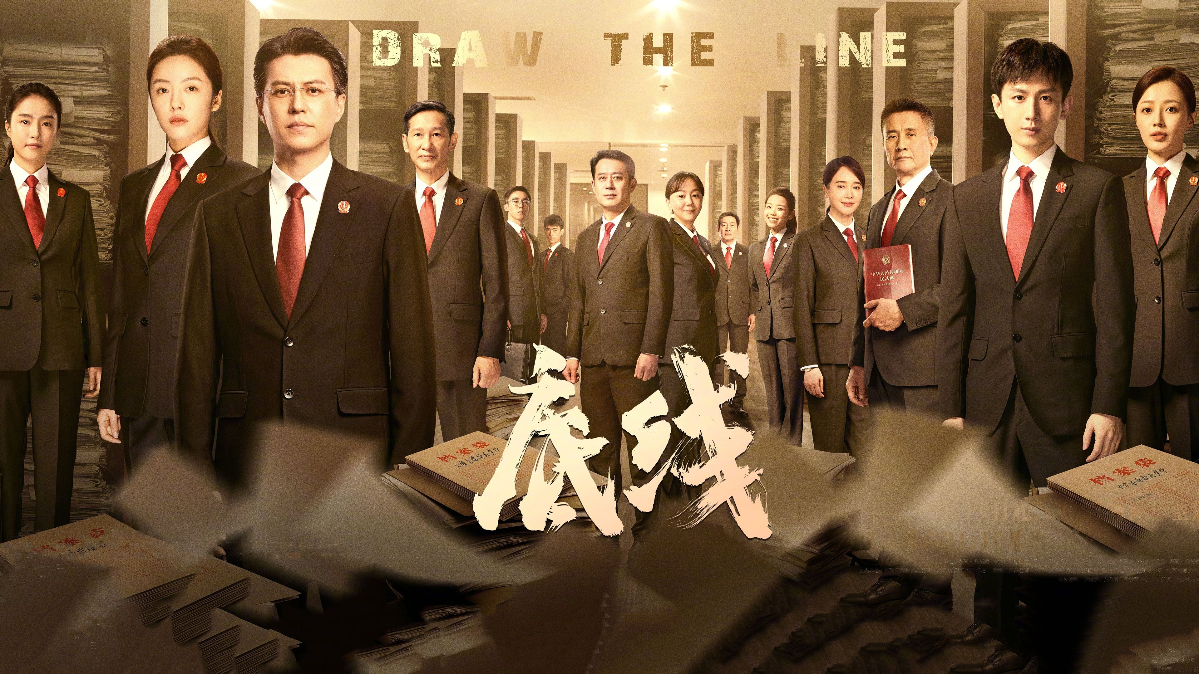 Draw the Line Background