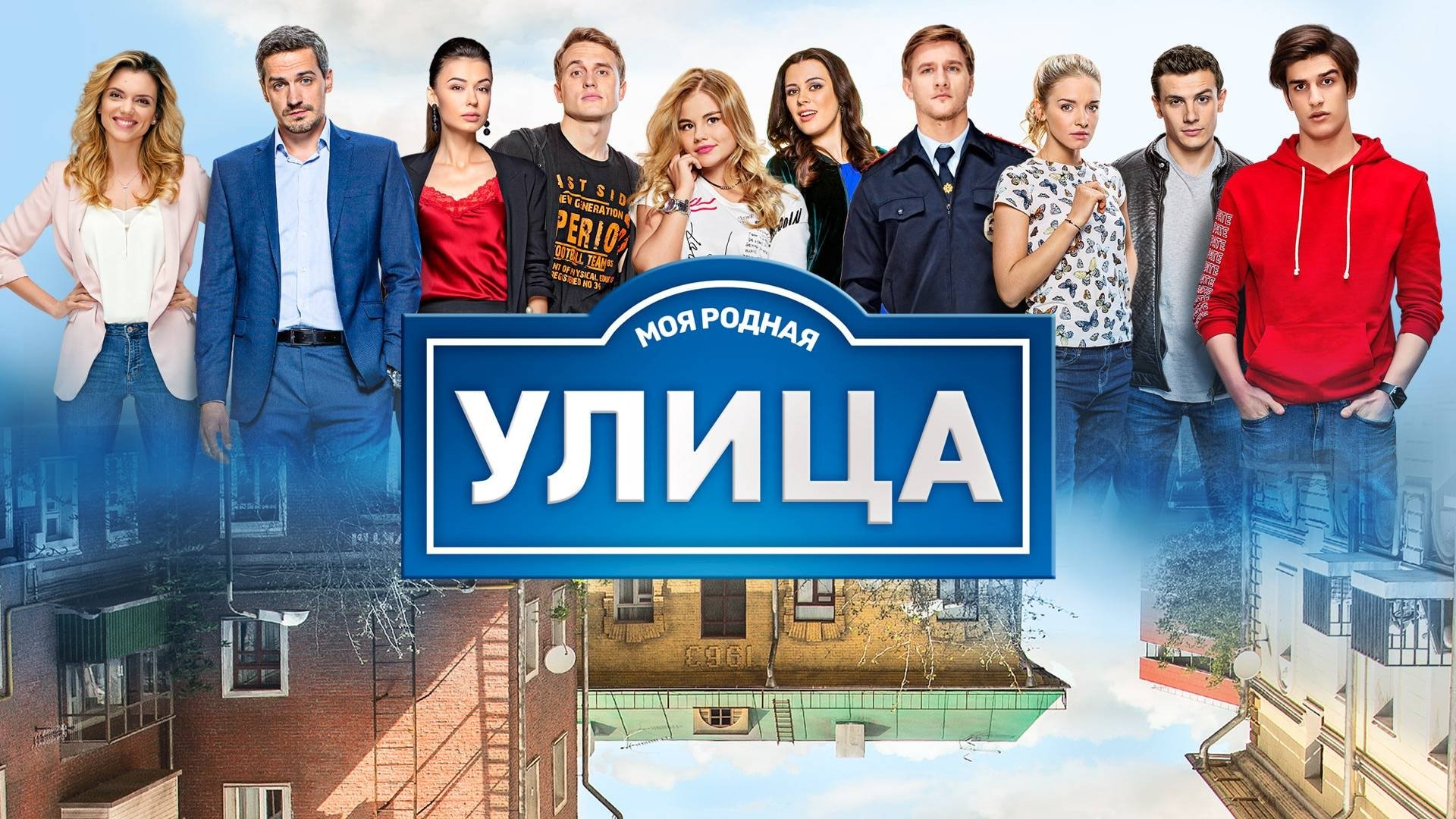The Street Background