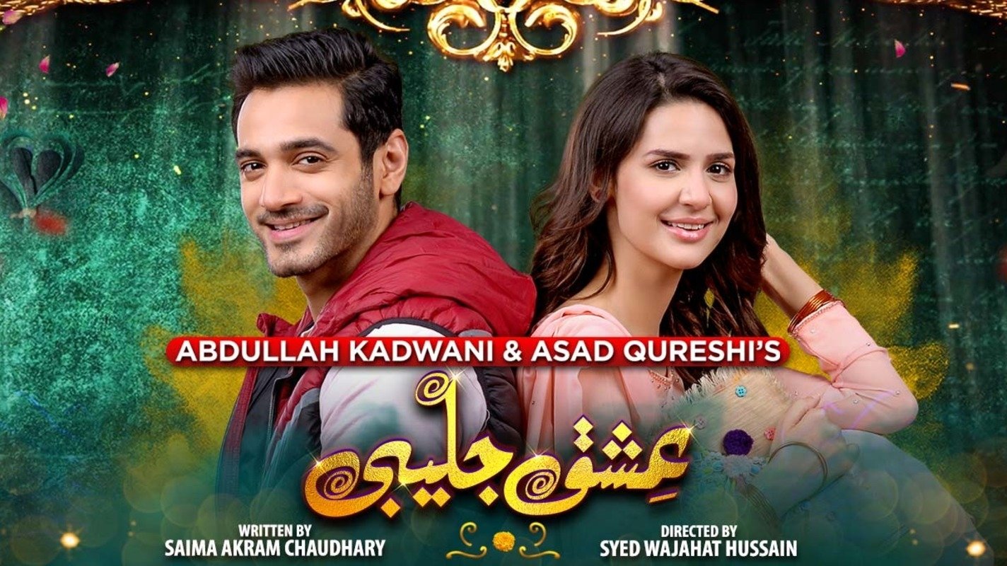 Ishq Jalebi Background