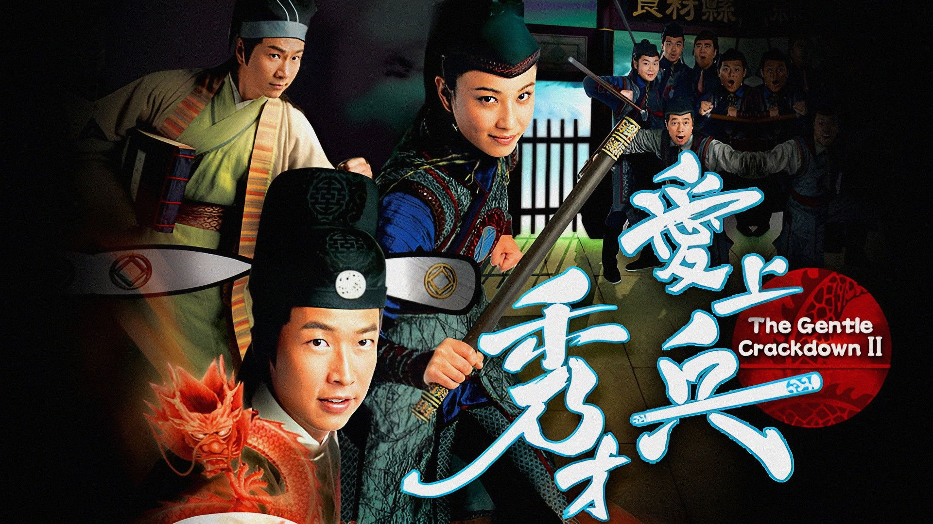 The Gentle Crackdown II Background