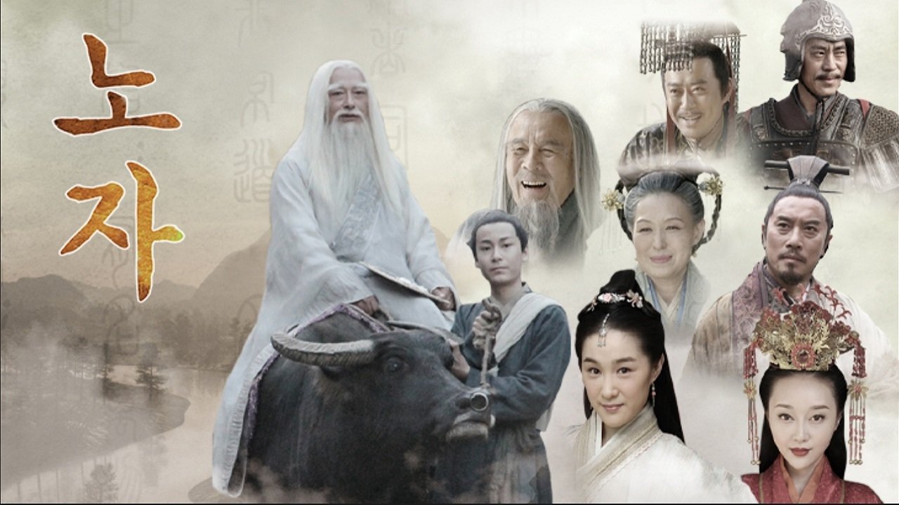 The Legend of Laozi Background