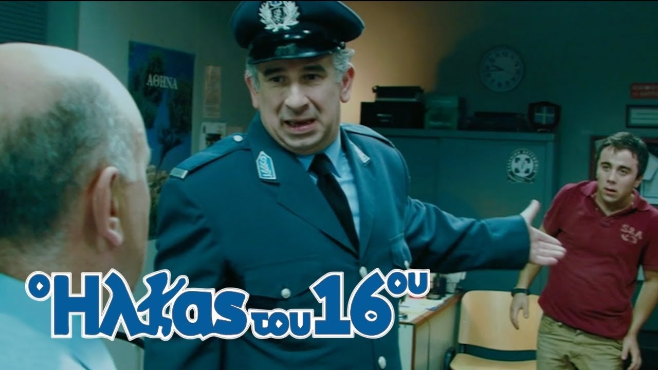 The Policeman of the 16th Precinct Background