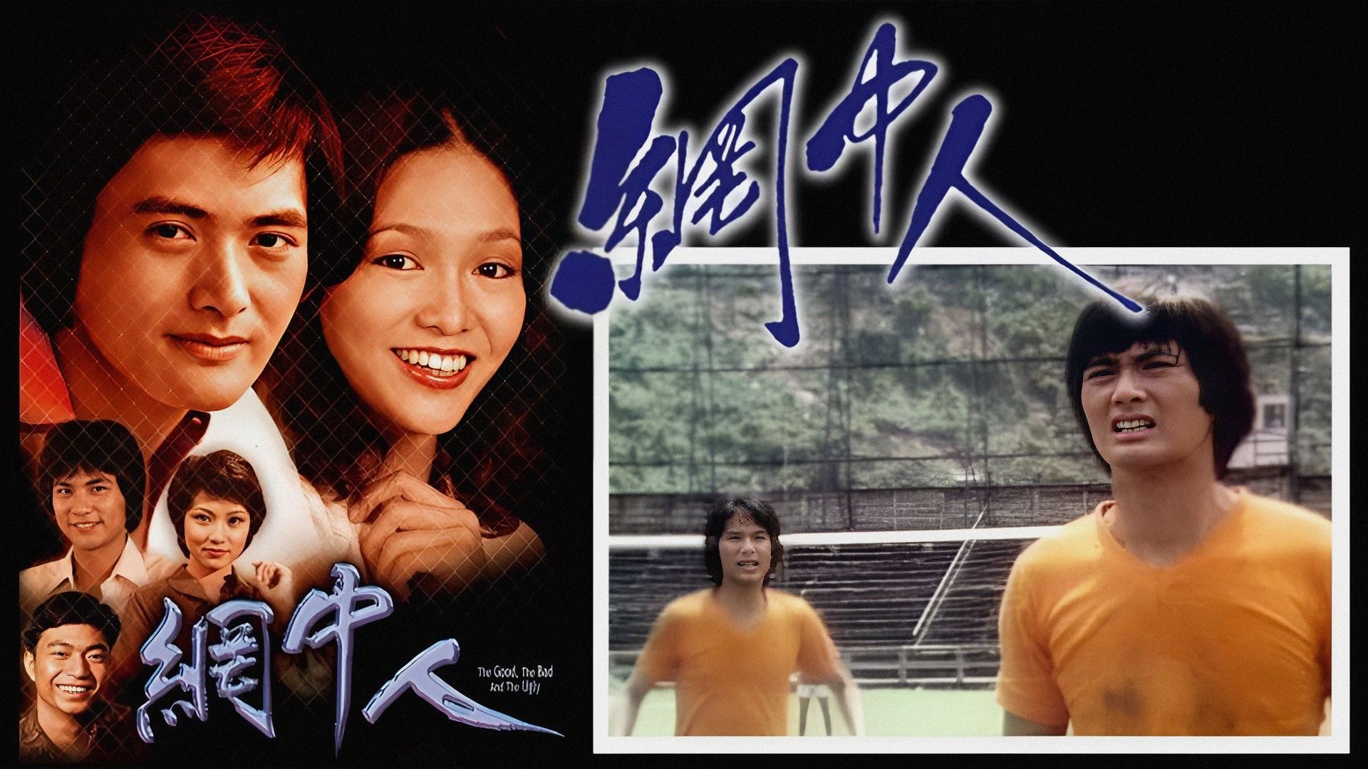 The Good The Bad The Ugly Background