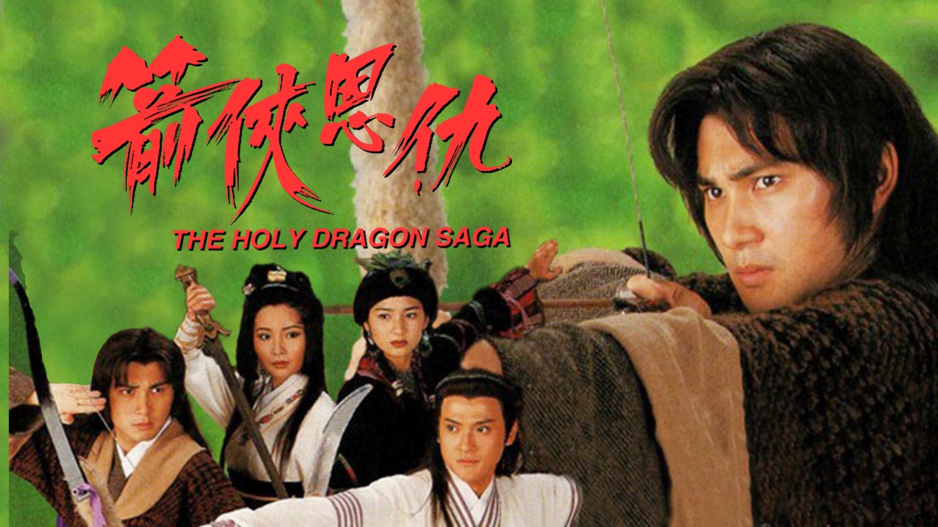 The Holy Dragon Saga Background