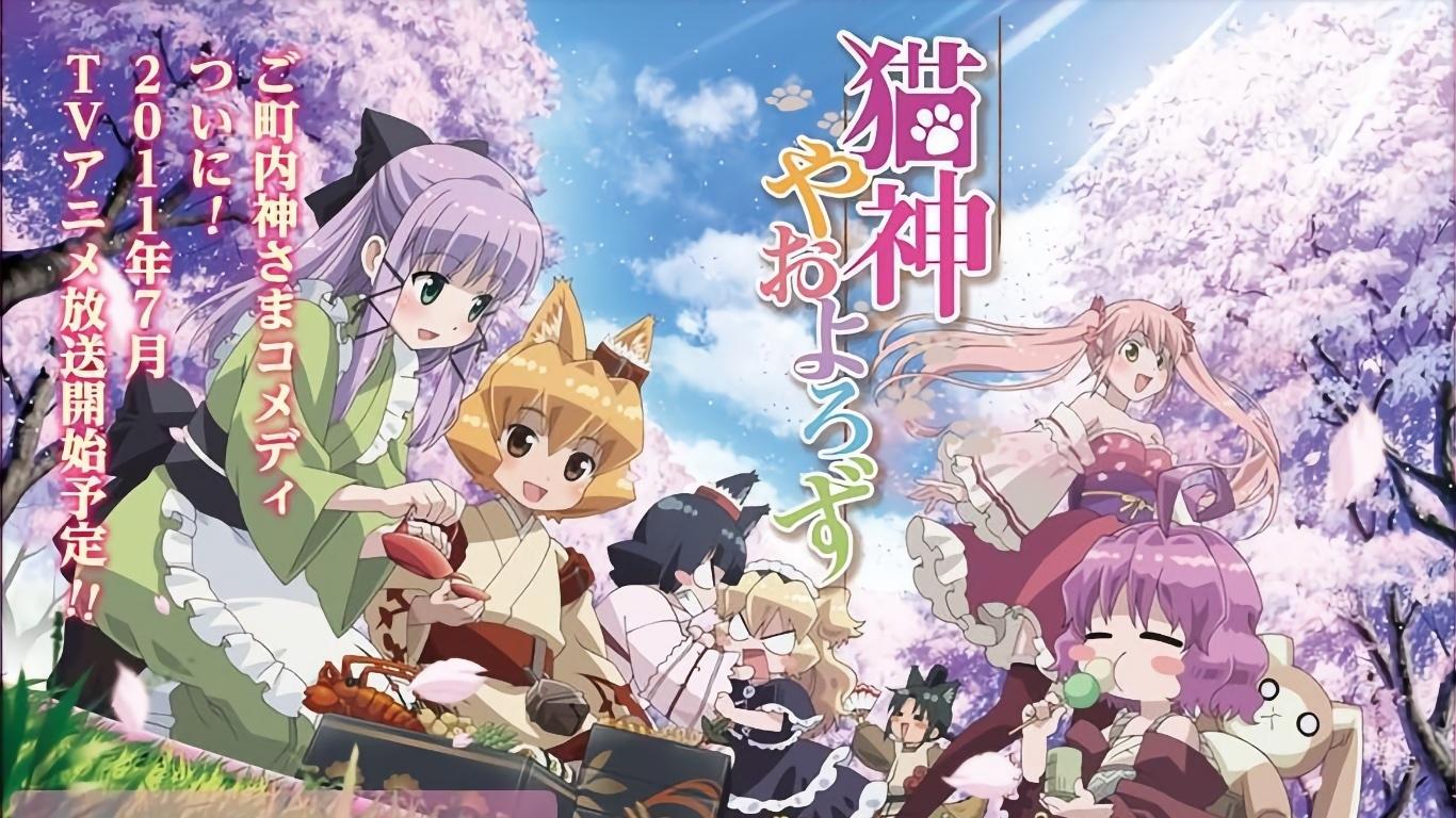 The Everyday Tales of a Cat God Background