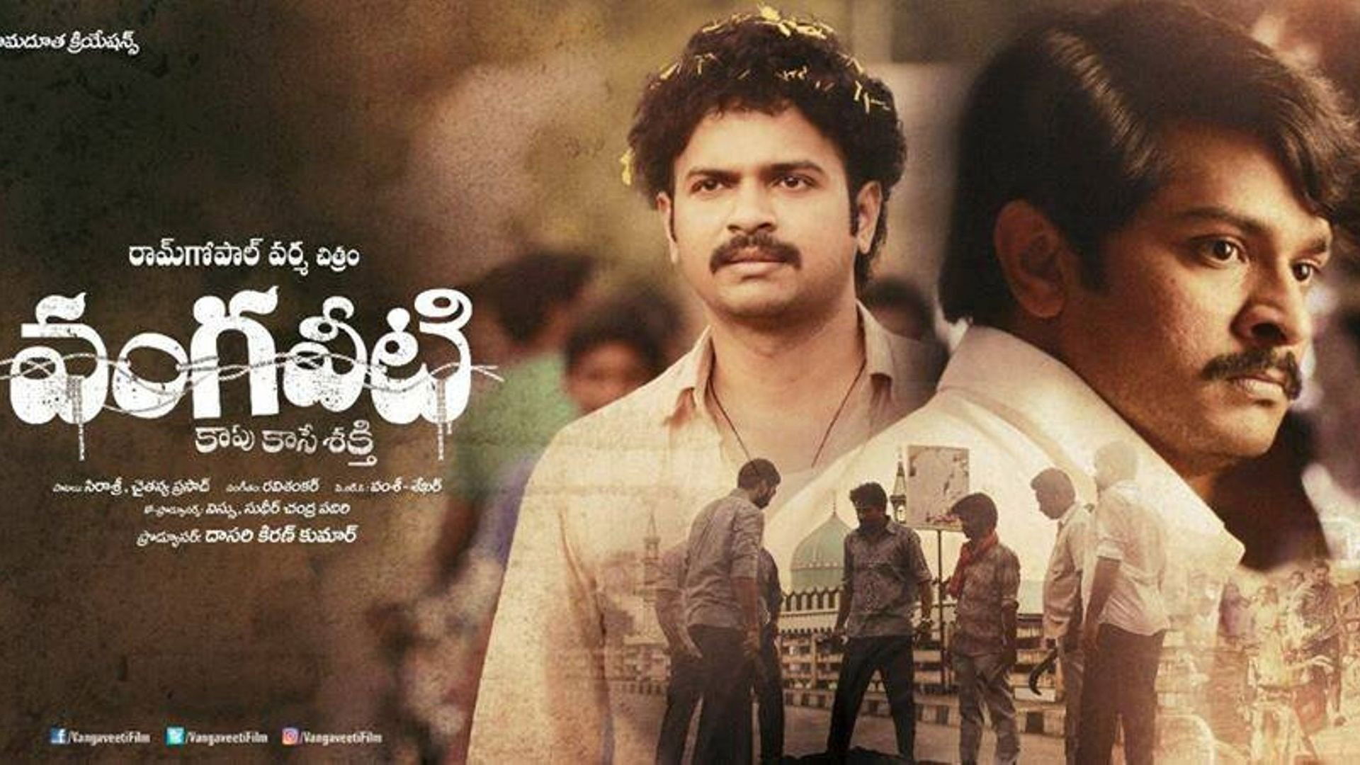 Vangaveeti Background