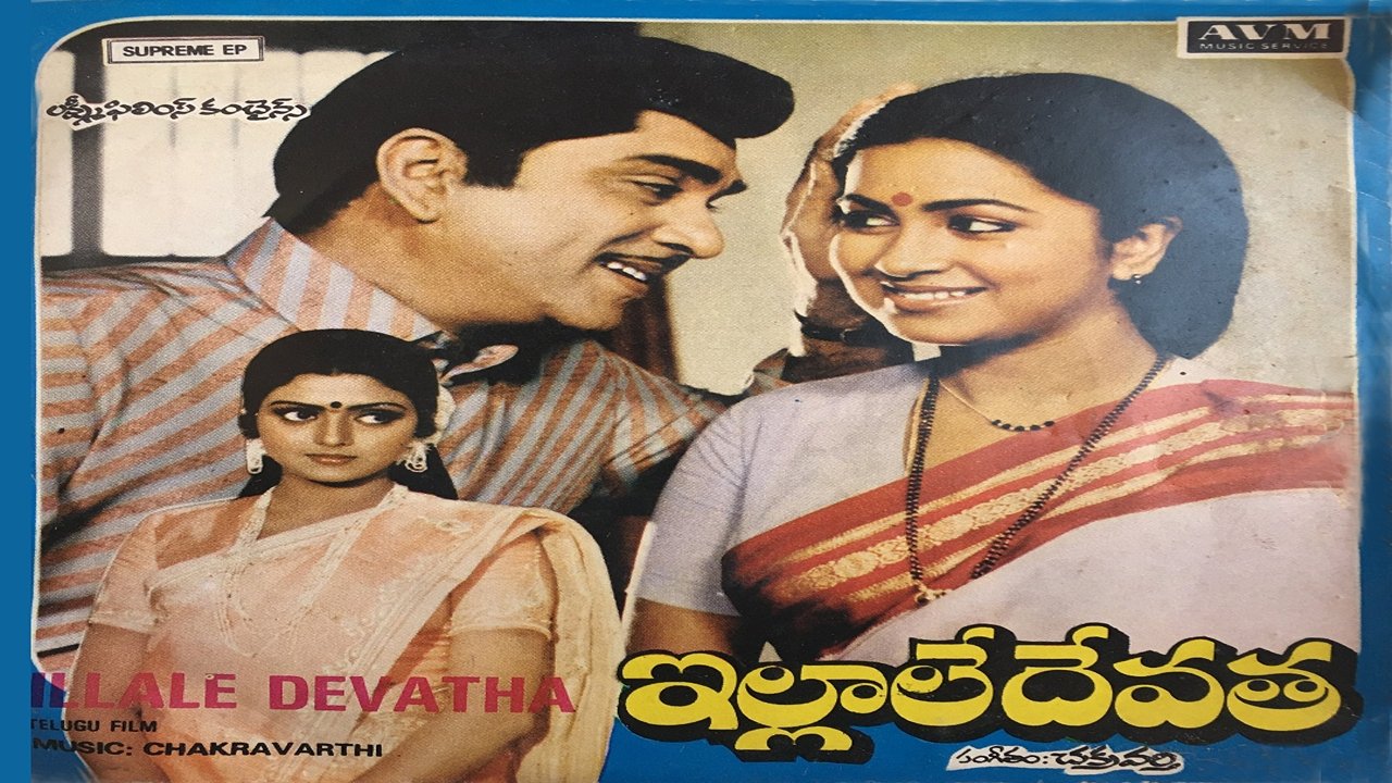 Illale Devatha Background
