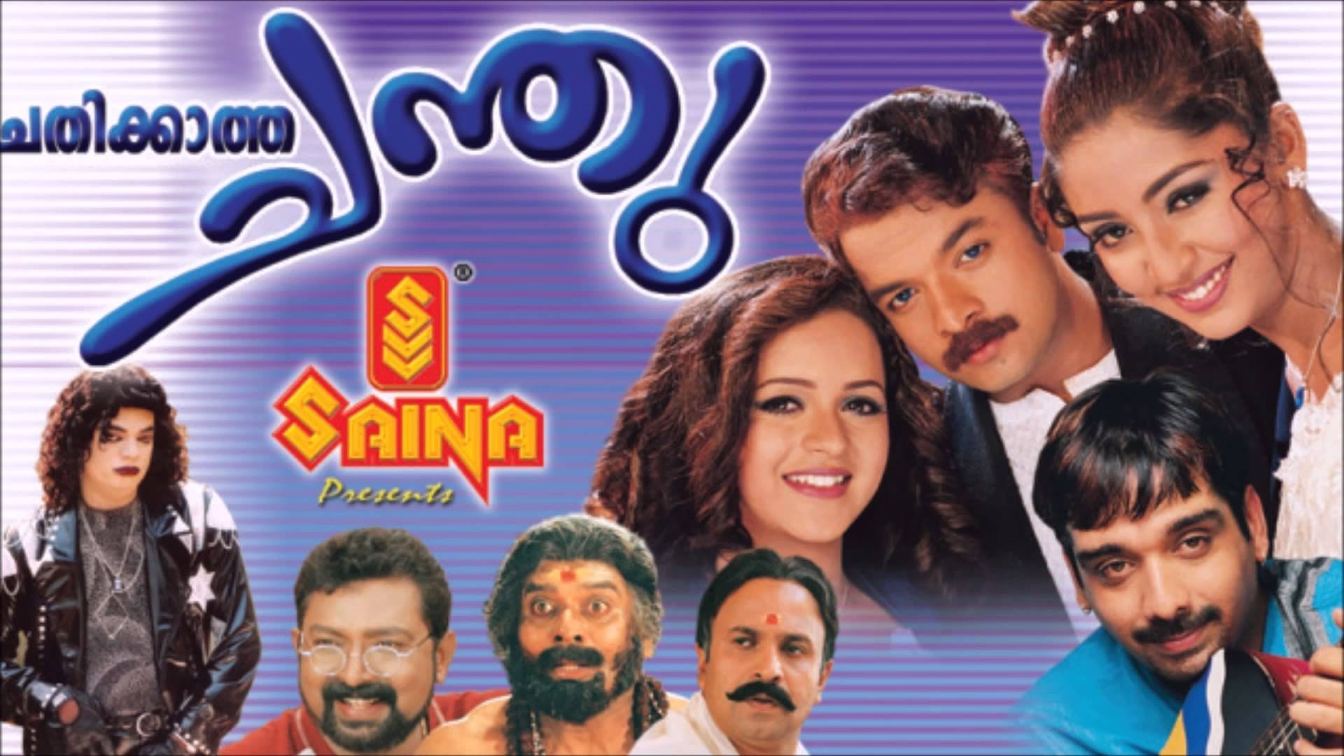 Chathikkatha Chanthu Background