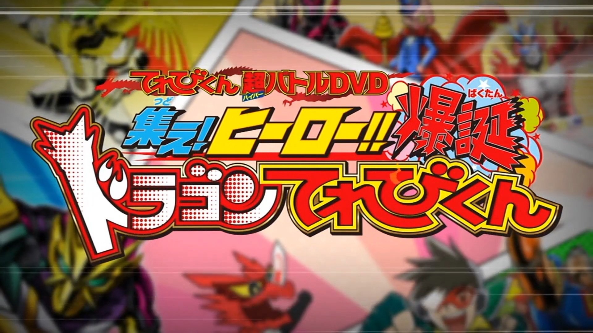 Kamen Rider Saber: Gather! Hero! The Explosive Dragon TVKun Background