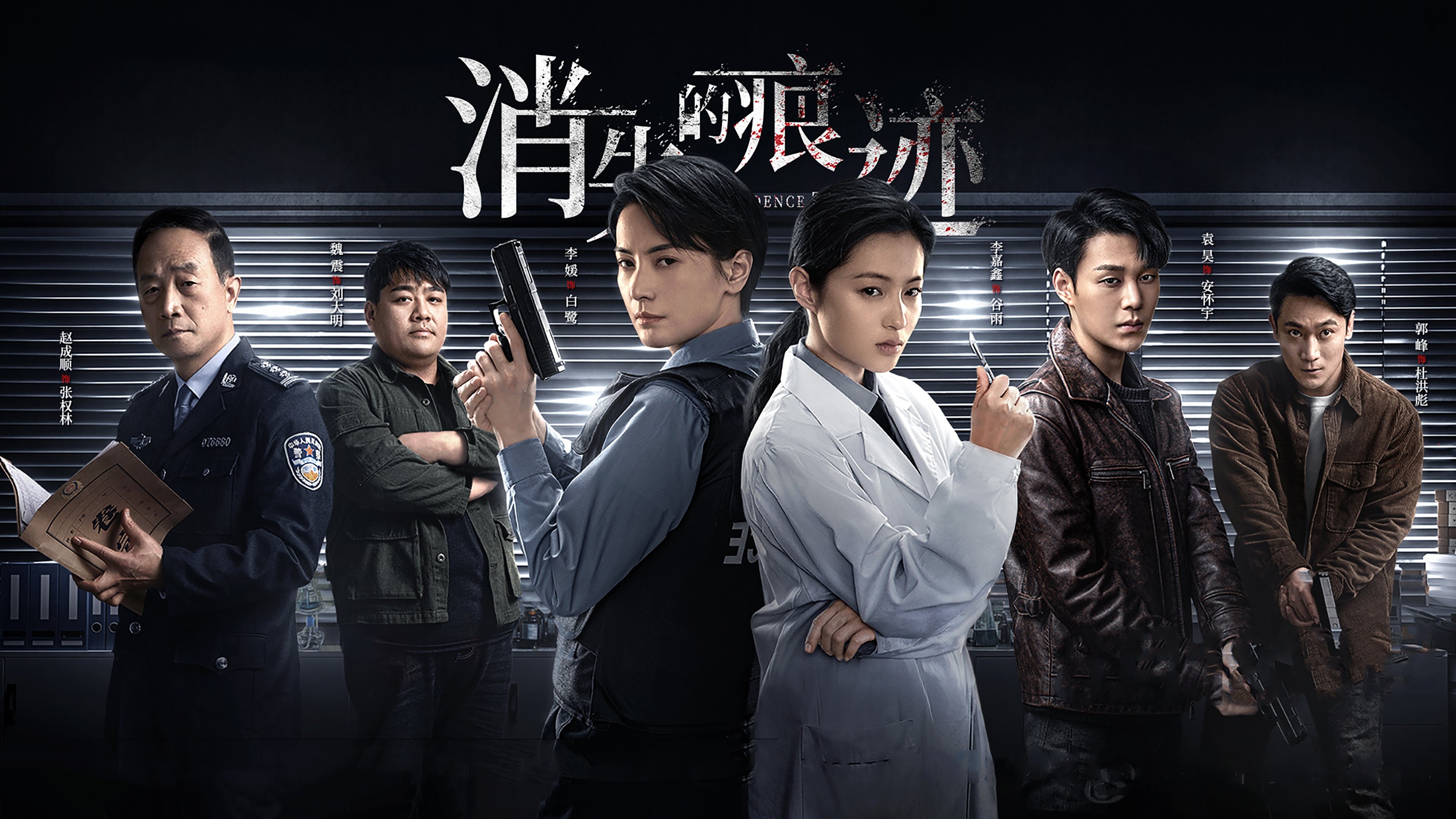 The Evidence Tells Background