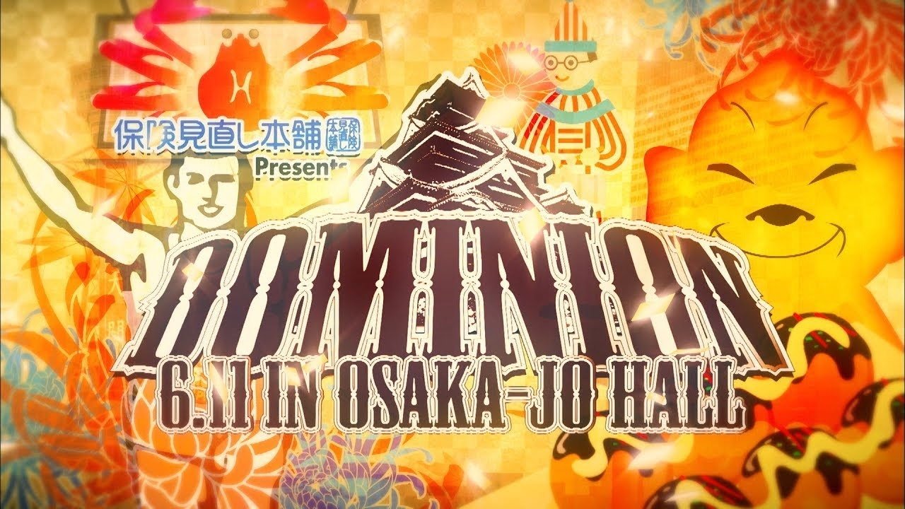 NJPW Dominion 6.11 in Osaka-jo Hall Background