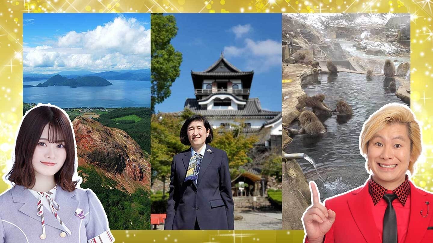 個人で持つのは大変です!城 国宝 こんな凄いモノ持ってますSP Background