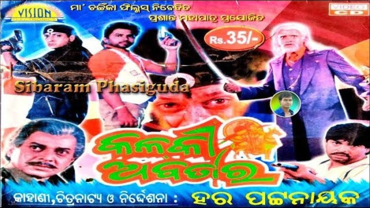 Kalki Abatar Background