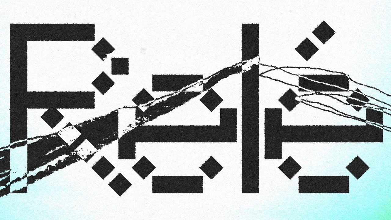 Relé Background