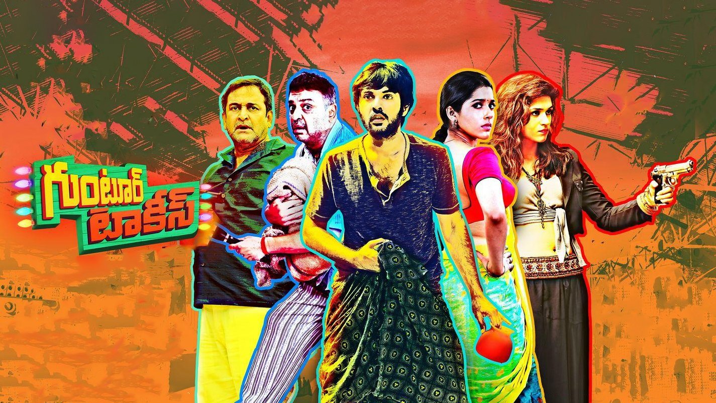 Guntur Talkies Background