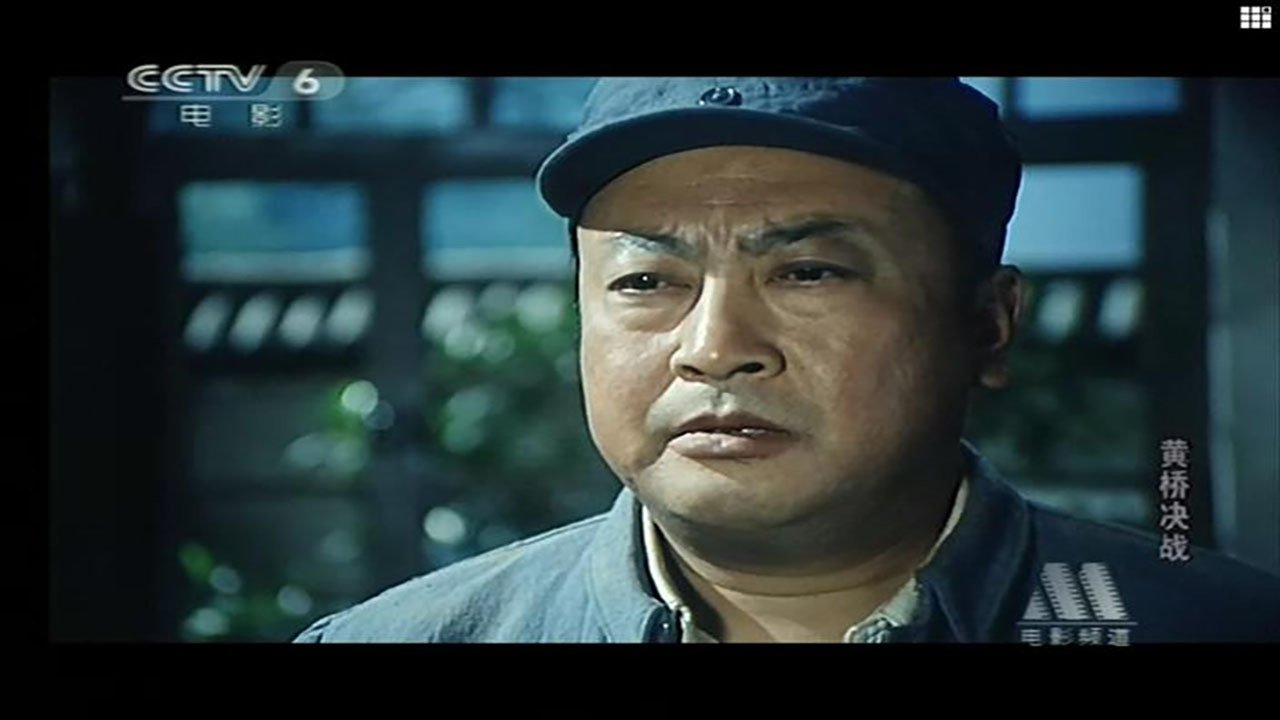 黄桥决战 Background