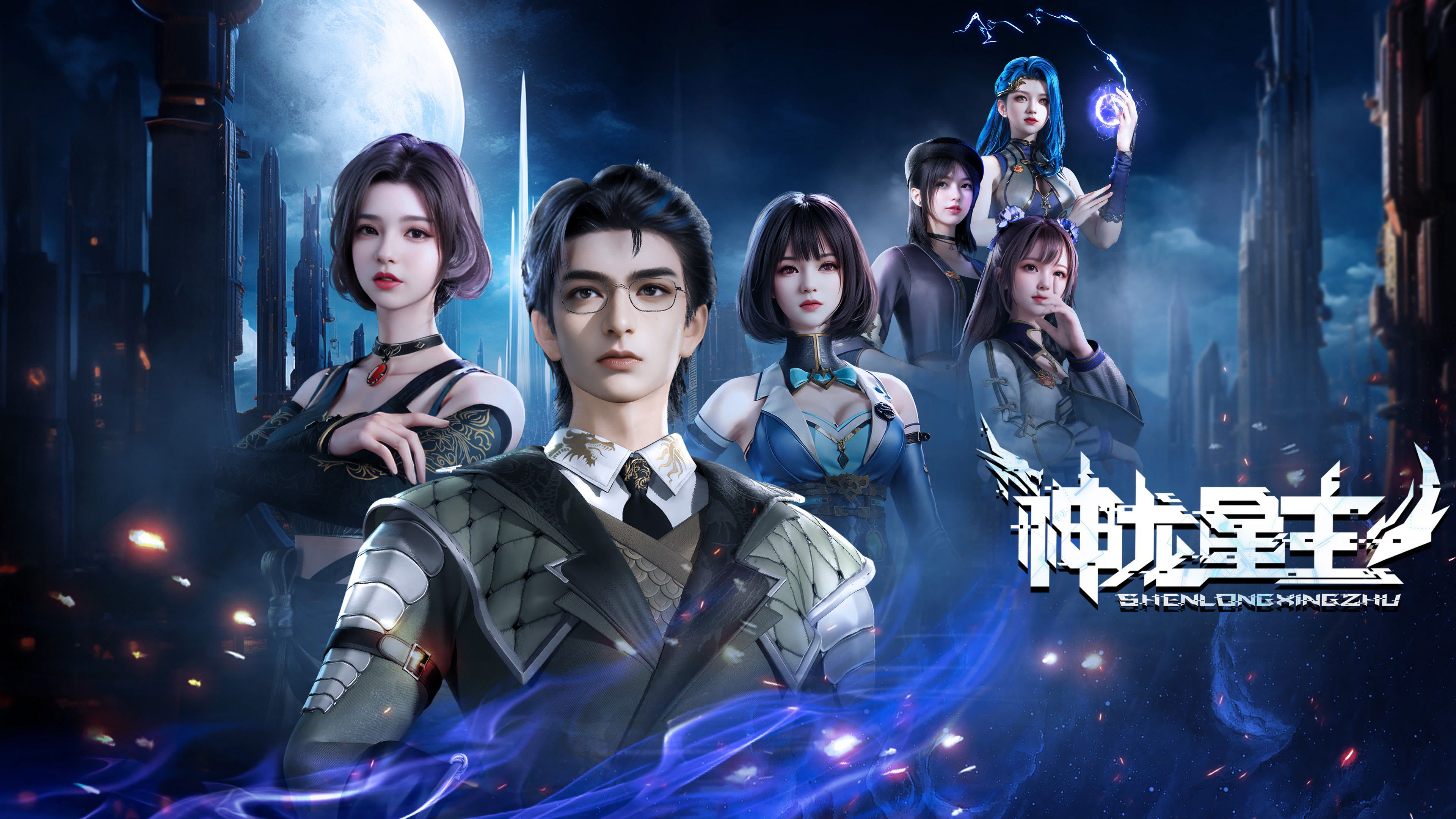 Dragon Star Lord Background