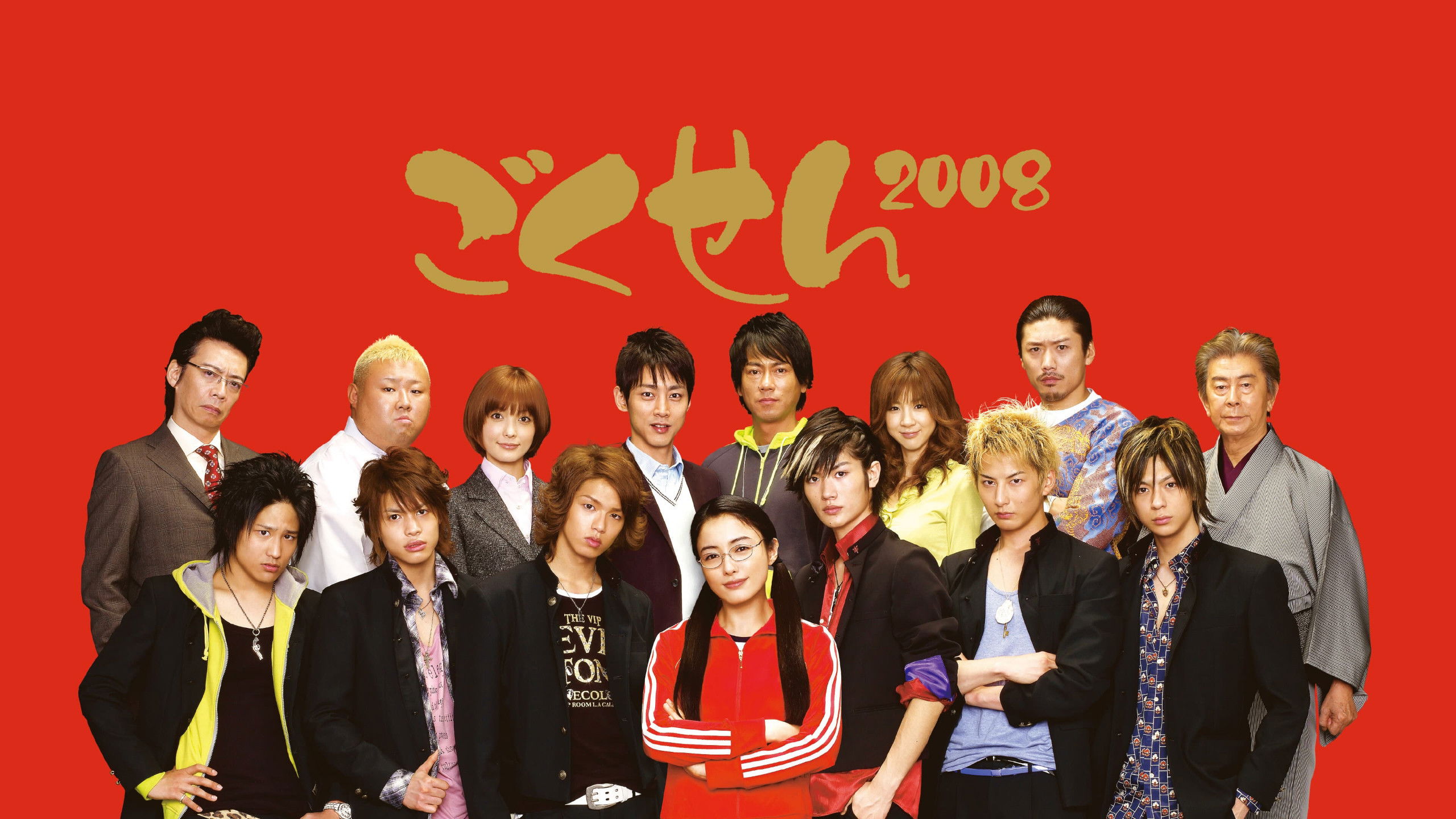 Gokusen Background