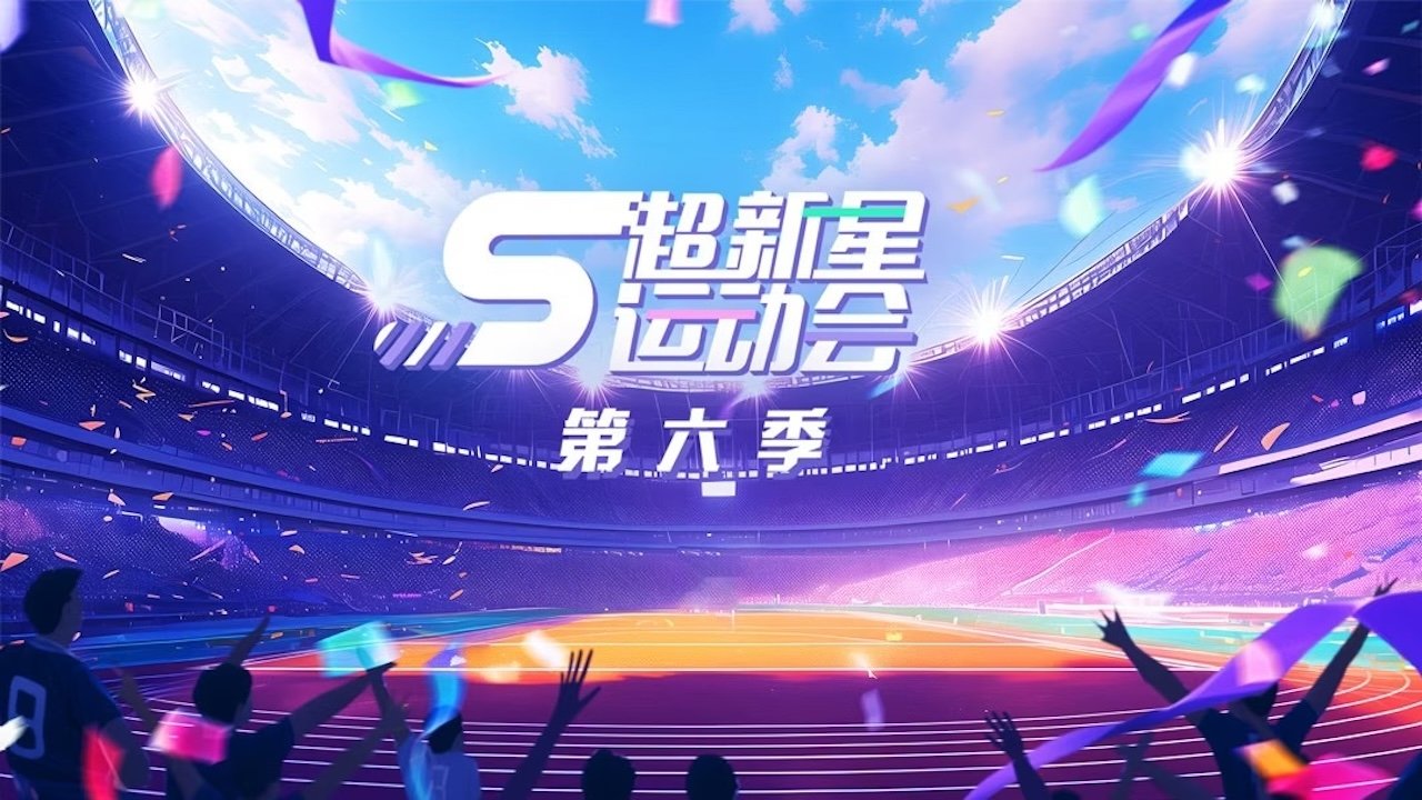 Super Nova Games Background