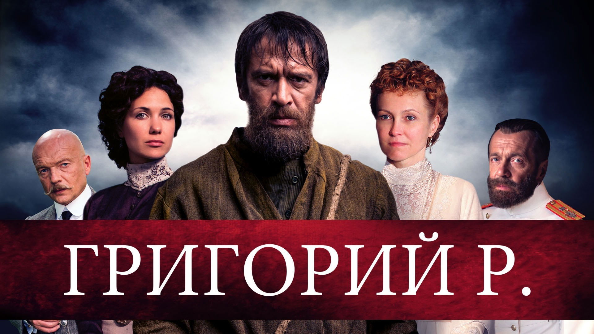 Grigoriy R. Background